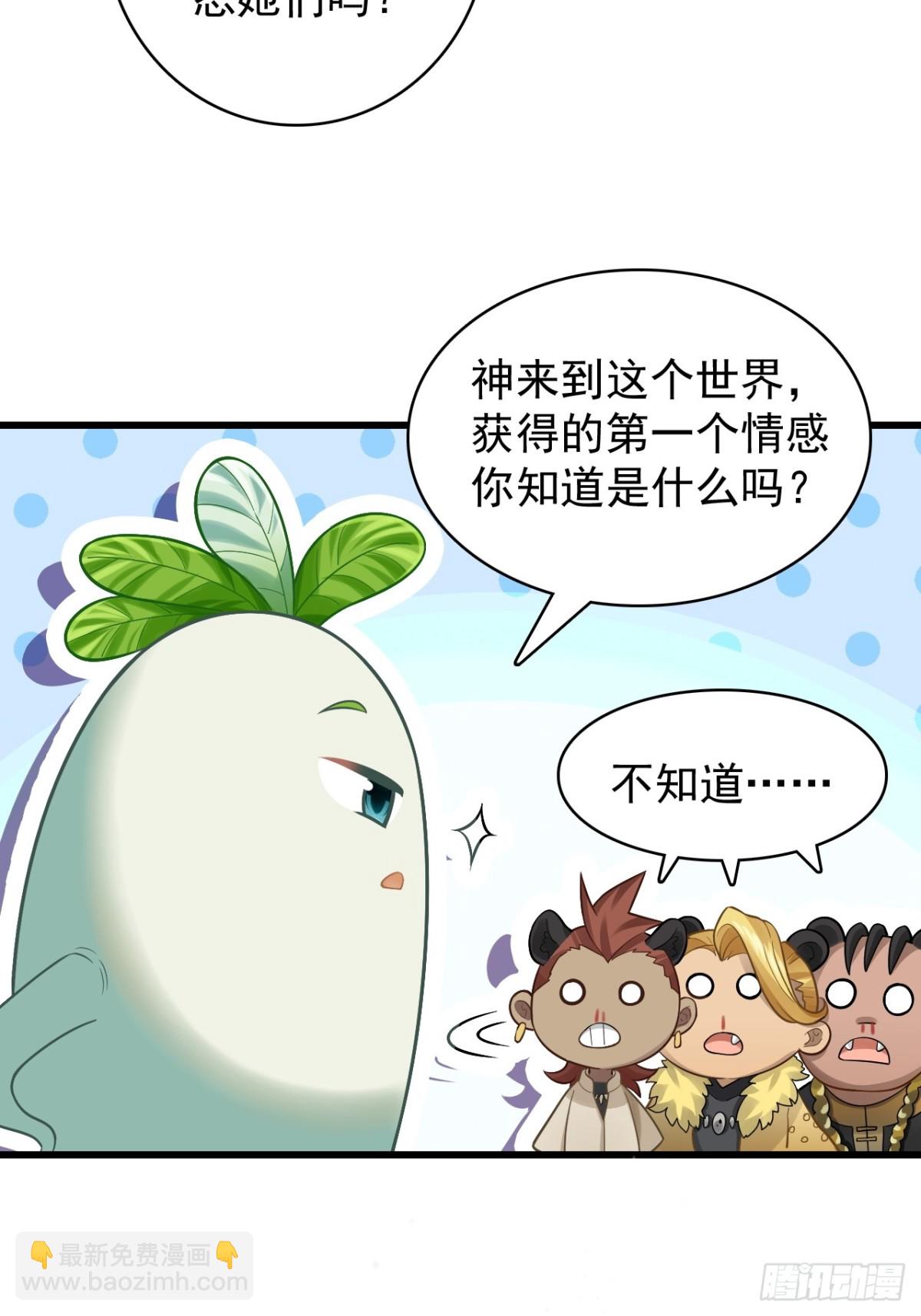 18-蛇肉好吃吗？(1/2)-第19话