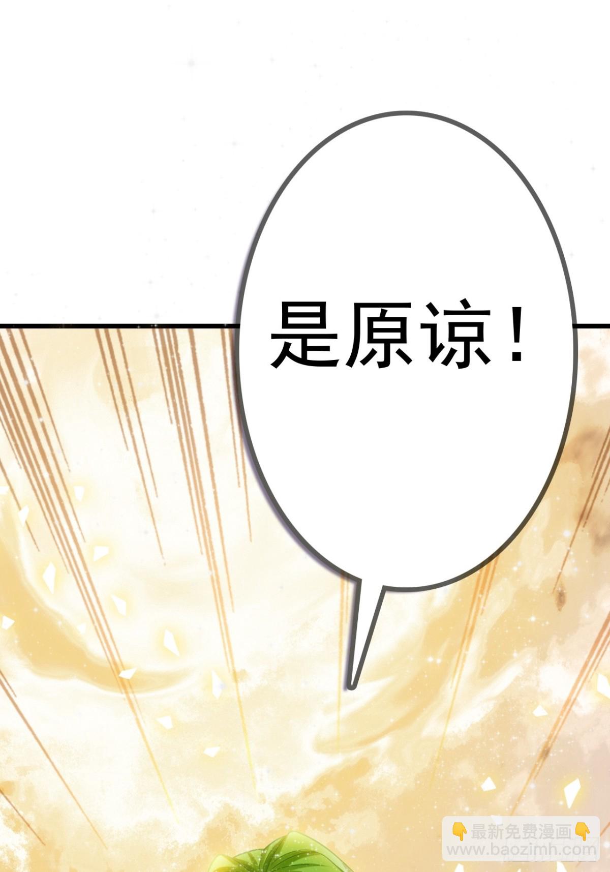 18-蛇肉好吃吗？(1/2)-第19话