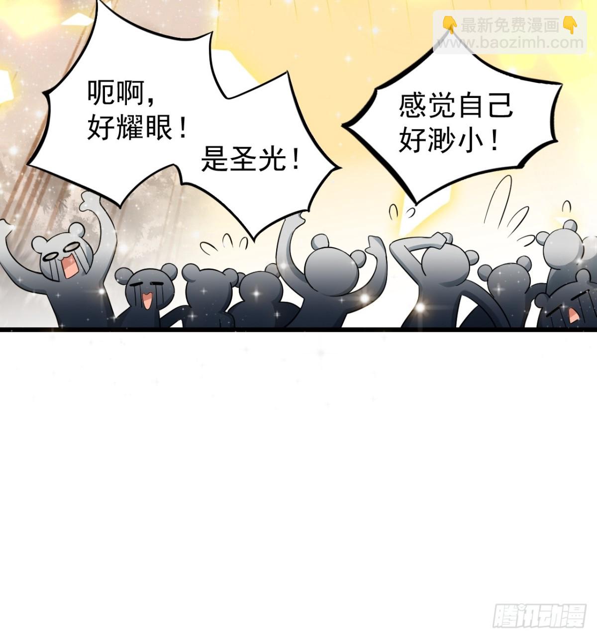 18-蛇肉好吃吗？(1/2)-第19话