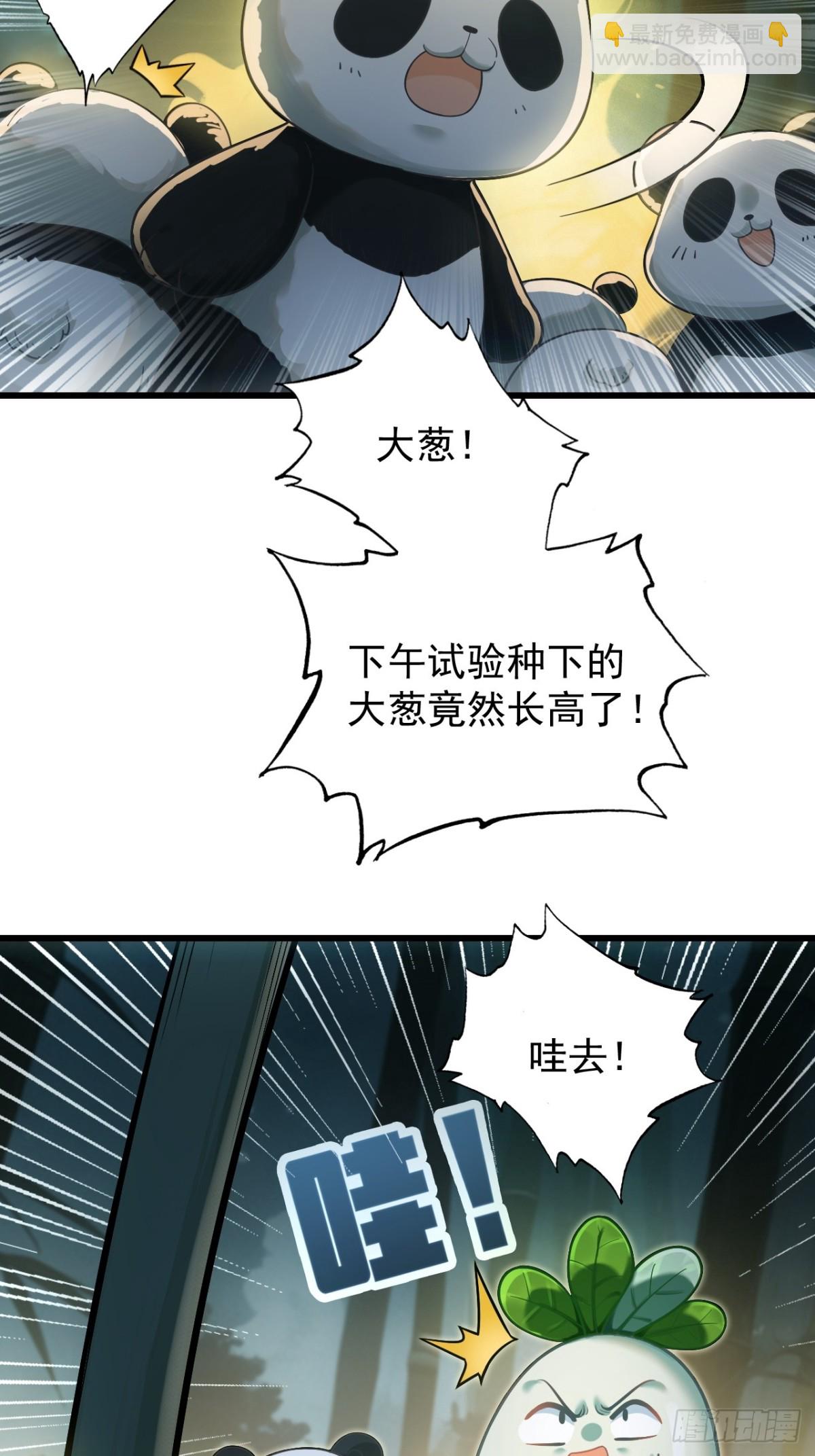 18-蛇肉好吃吗？(1/2)-第19话