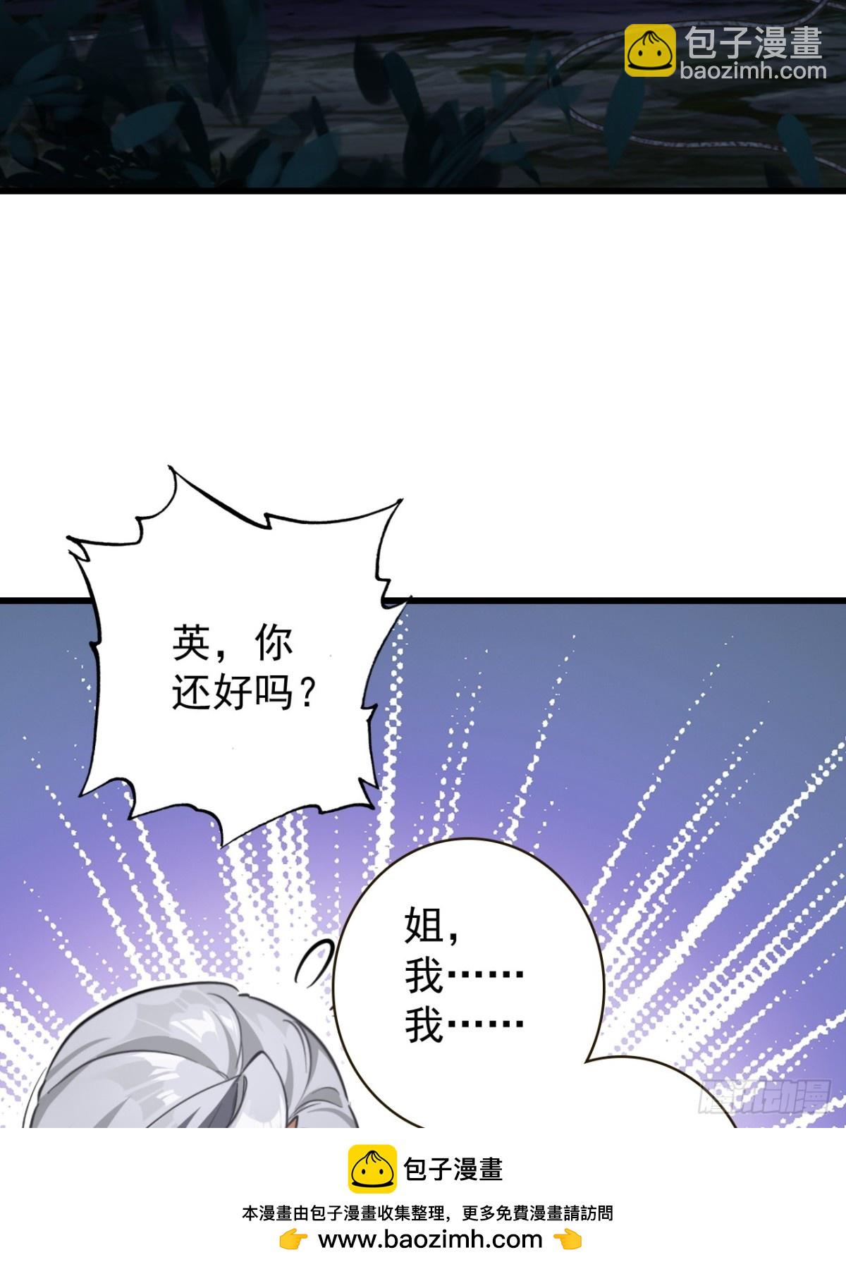 18-蛇肉好吃吗？(1/2)-第19话