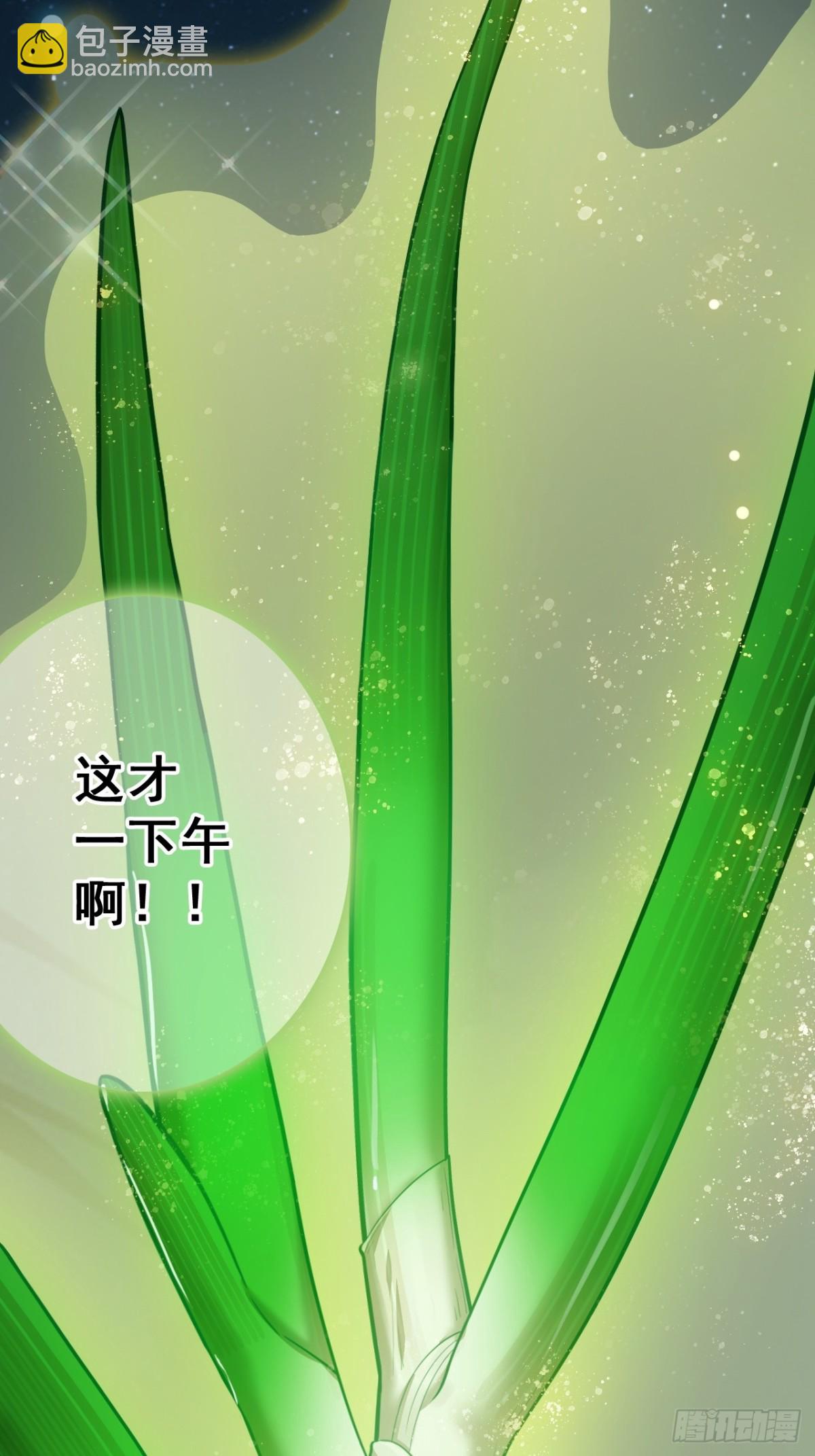 18-蛇肉好吃吗？(1/2)-第19话