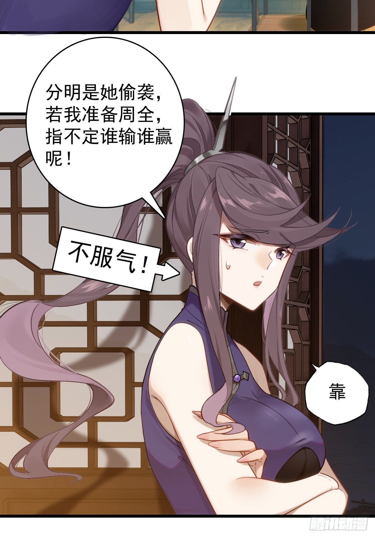 20-交易(1/2)-第21话