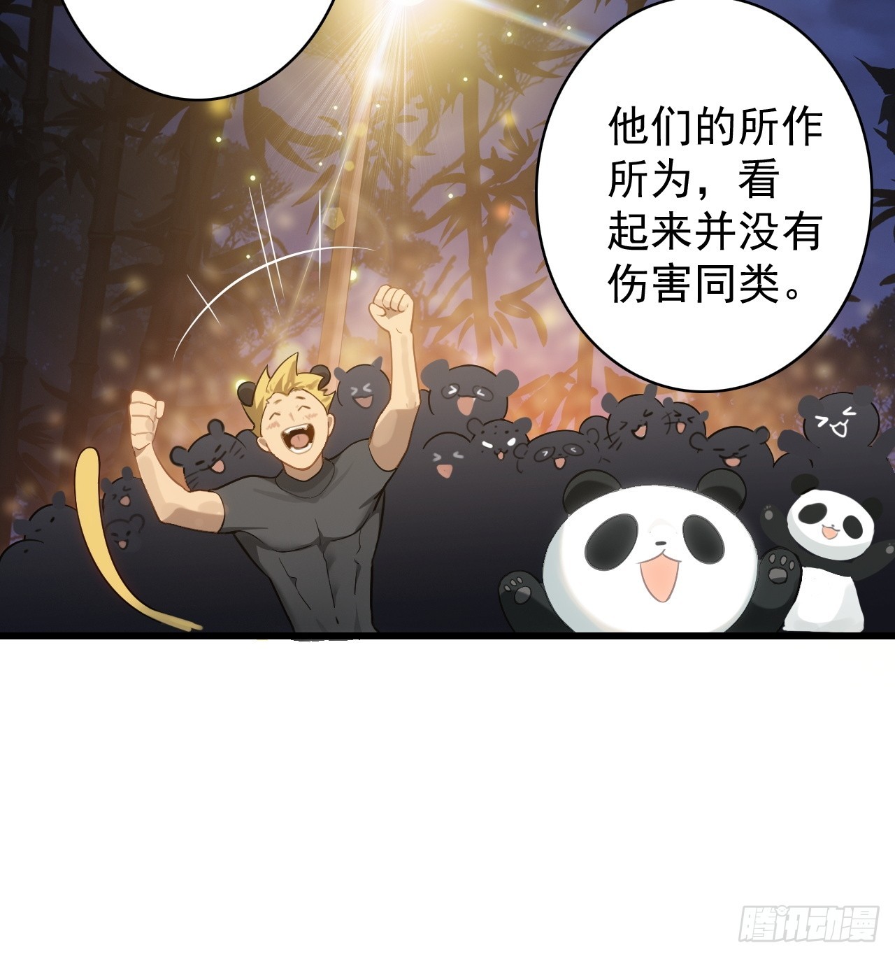 20-交易(1/2)-第21话