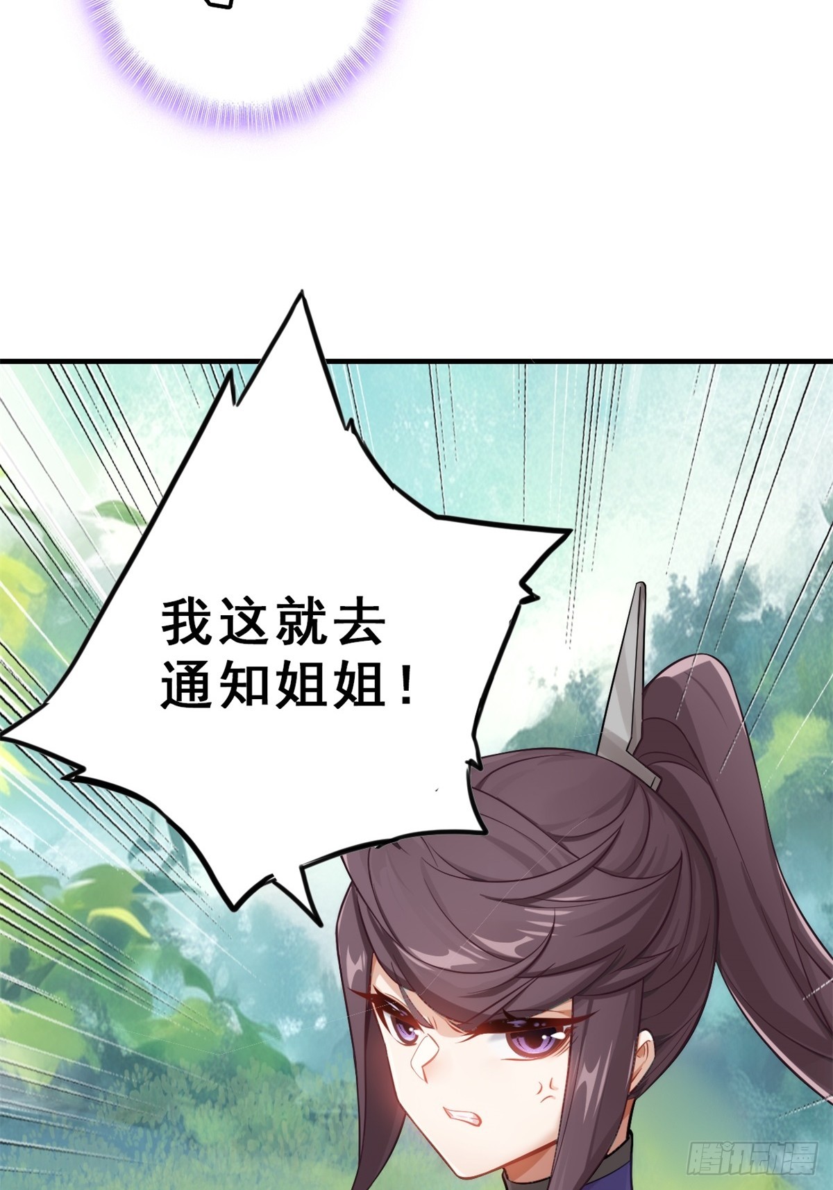 22-青山不老绿水长流(1/2)-第23话