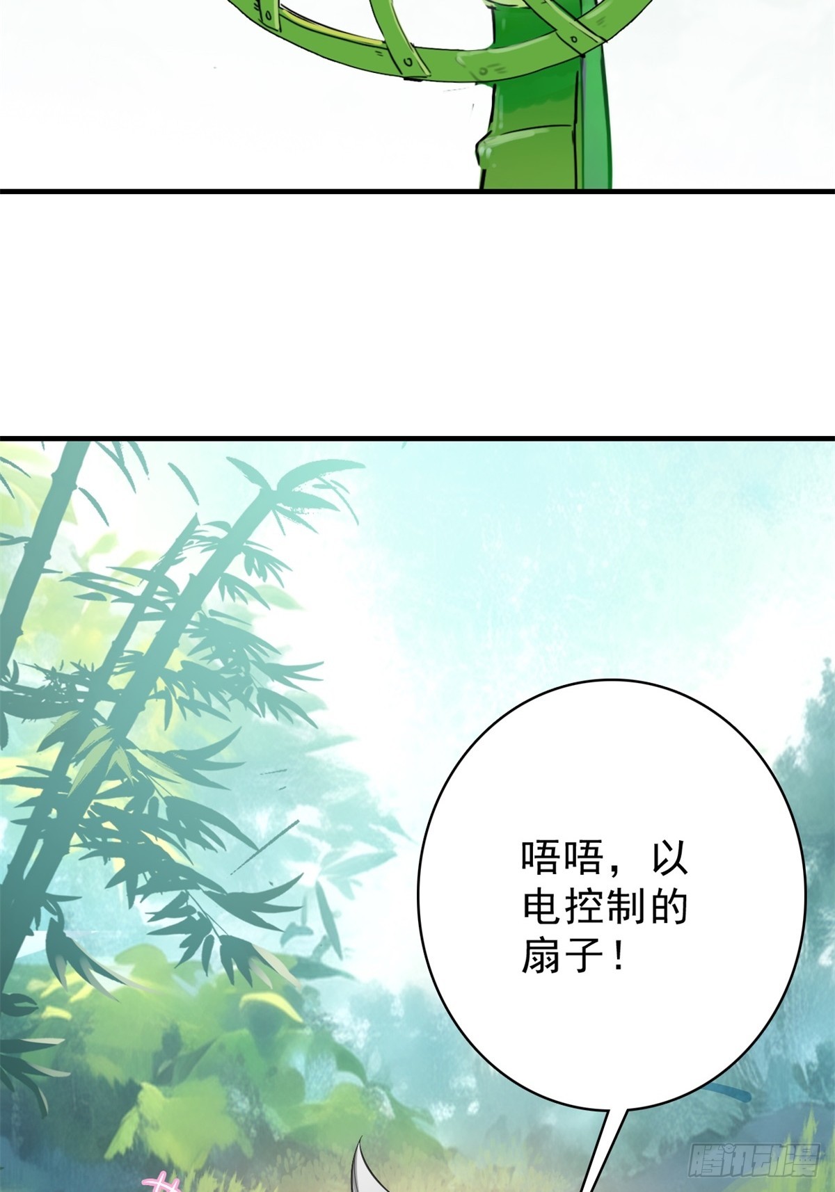 22-青山不老绿水长流(1/2)-第23话