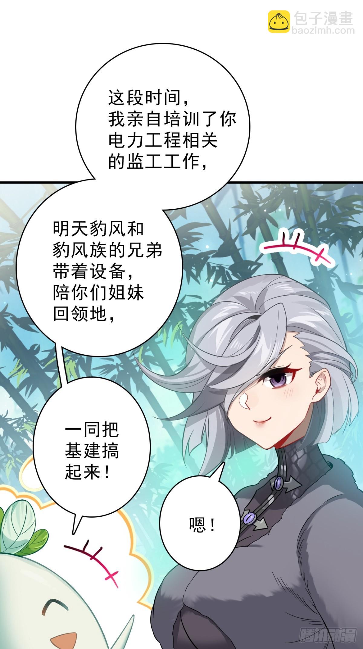 22-青山不老绿水长流(1/2)-第23话