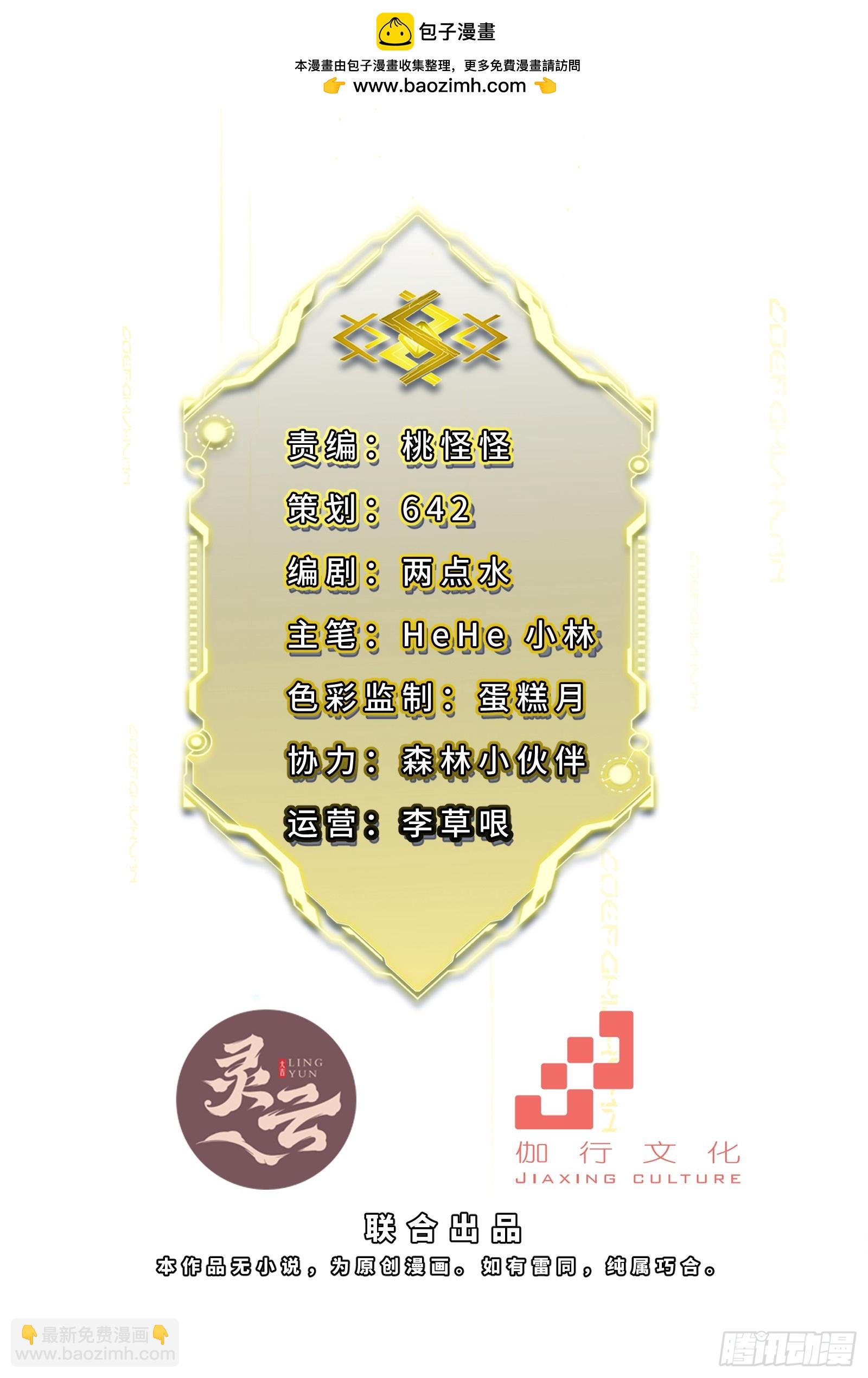 22-青山不老绿水长流(1/2)-第23话