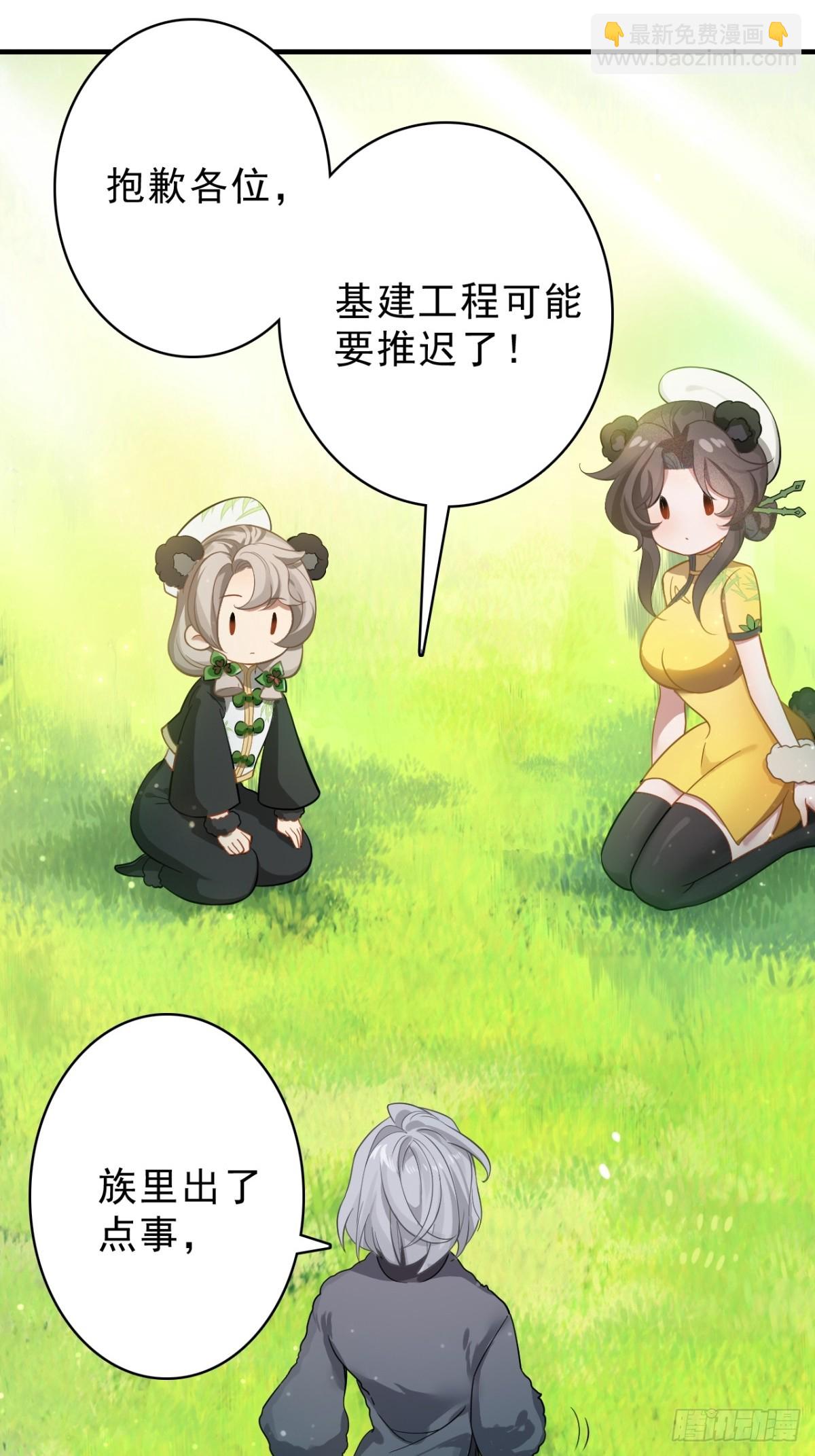 22-青山不老绿水长流(1/2)-第23话