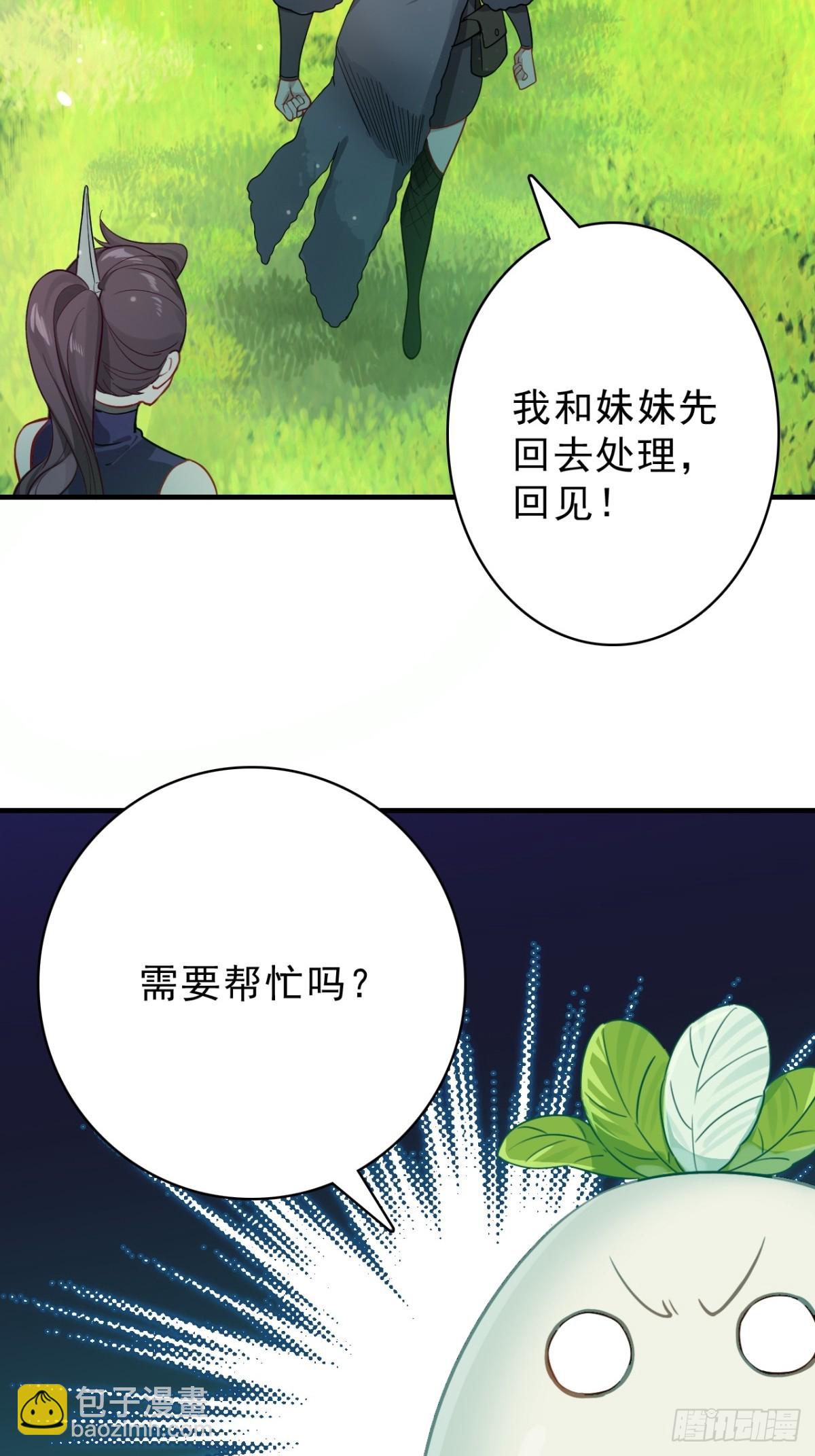 22-青山不老绿水长流(1/2)-第23话