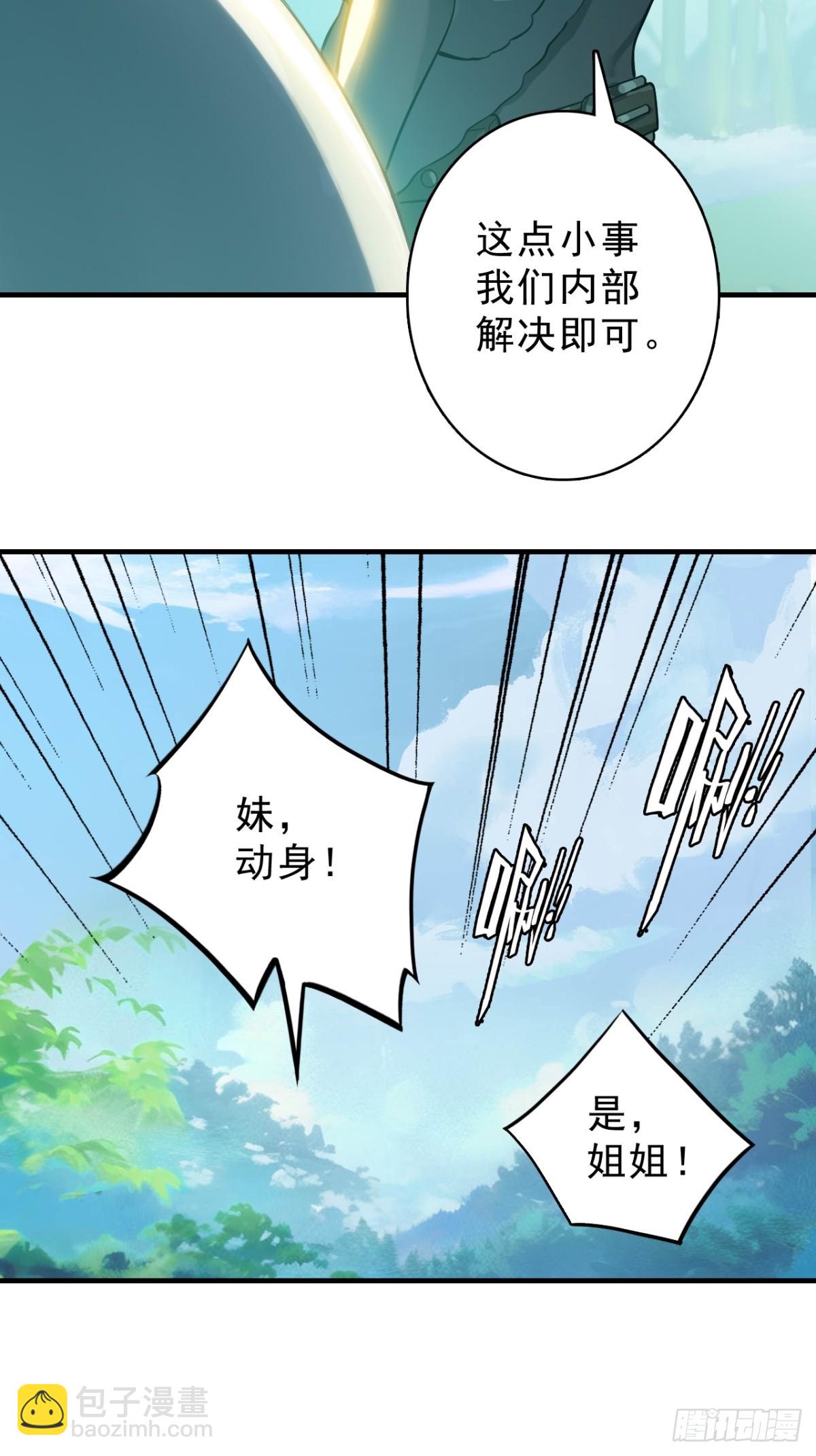 22-青山不老绿水长流(1/2)-第23话