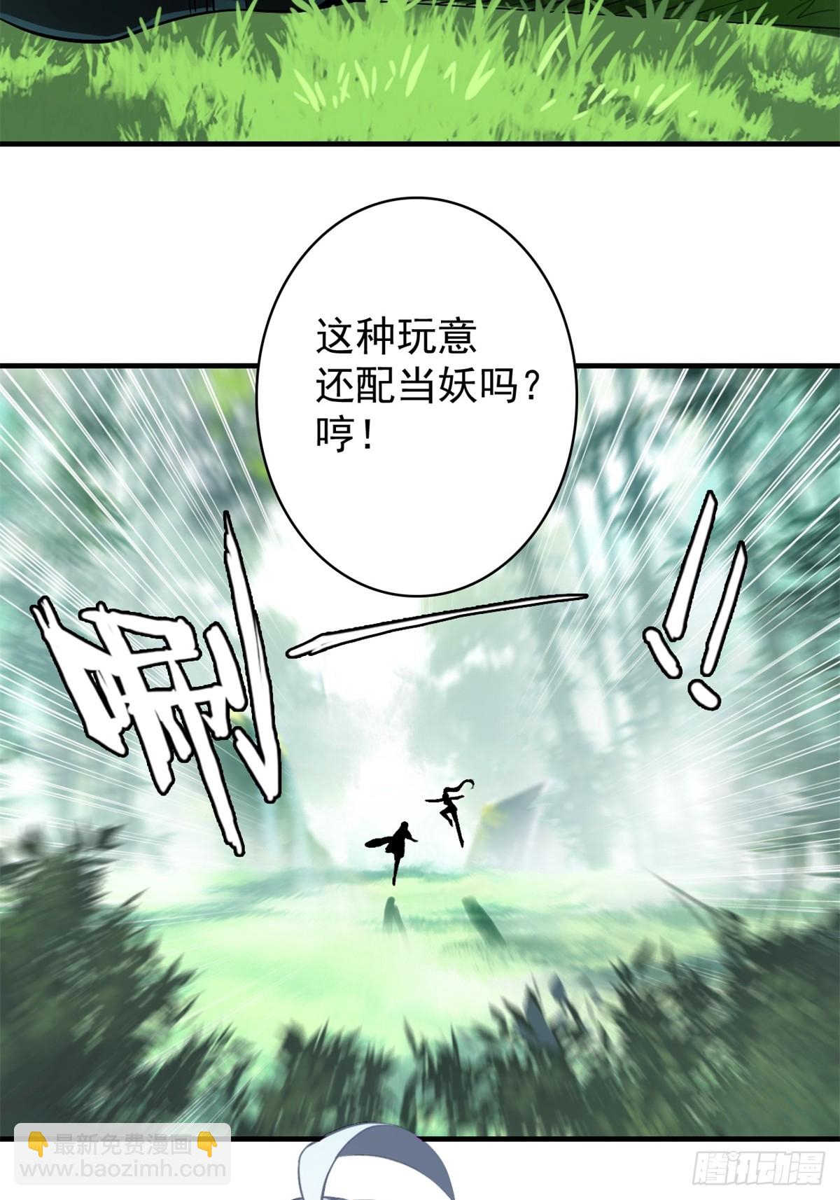 22-青山不老绿水长流(1/2)-第23话