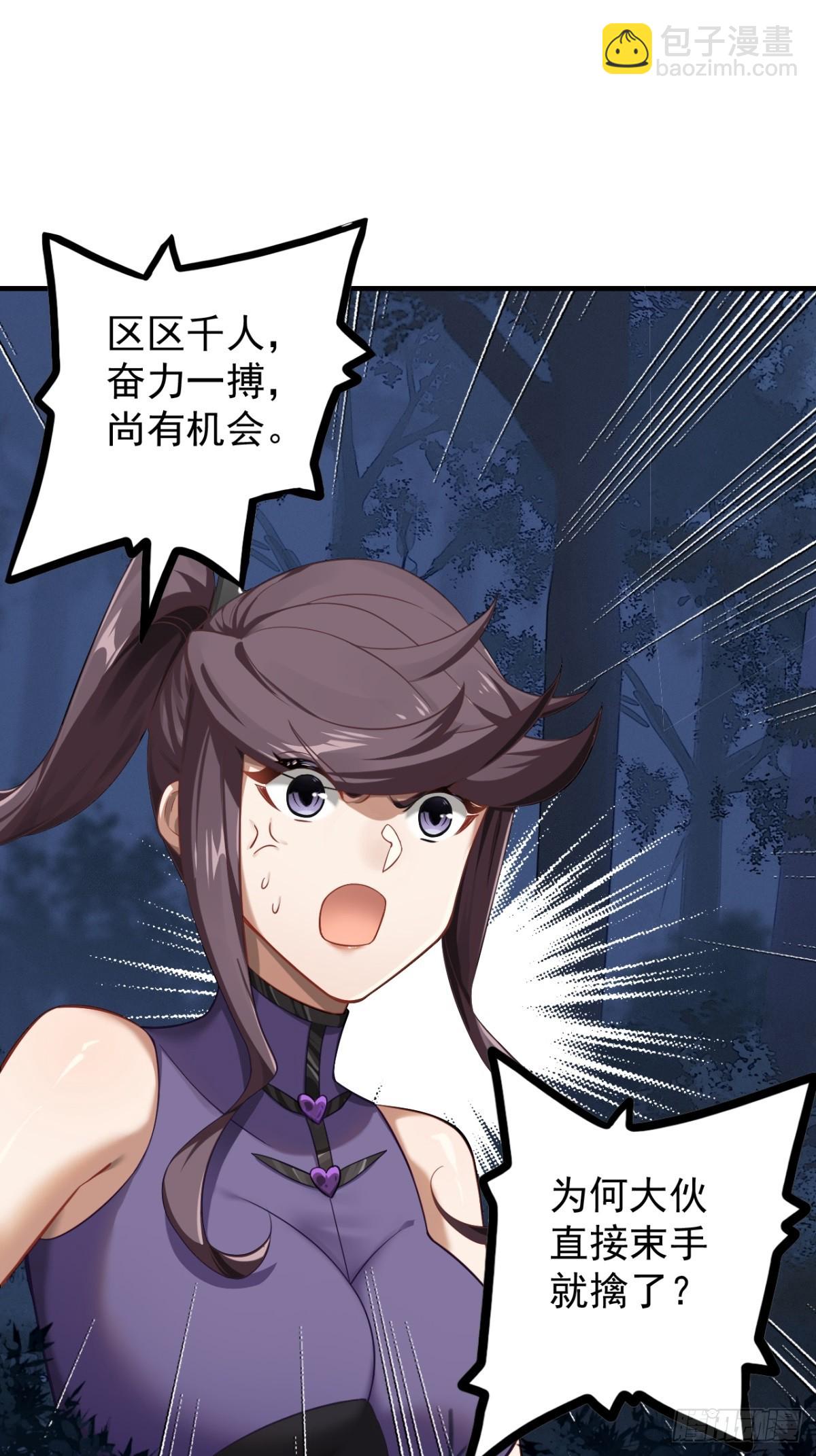 22-青山不老绿水长流(1/2)-第23话