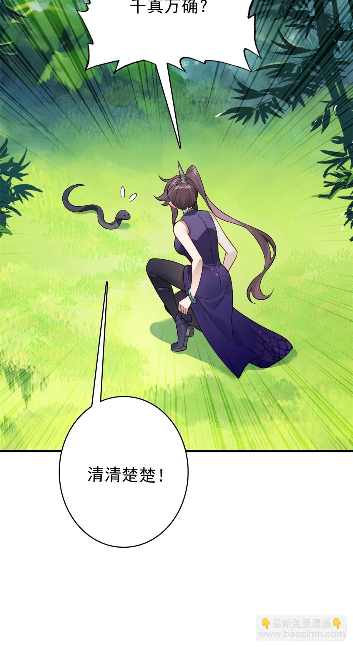 22-青山不老绿水长流(1/2)-第23话