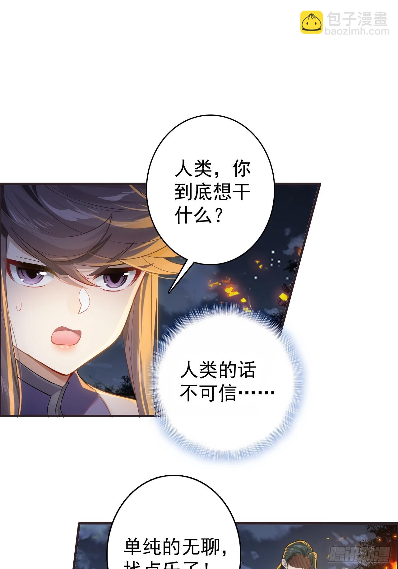 24-玩个游戏(1/2)-第25话