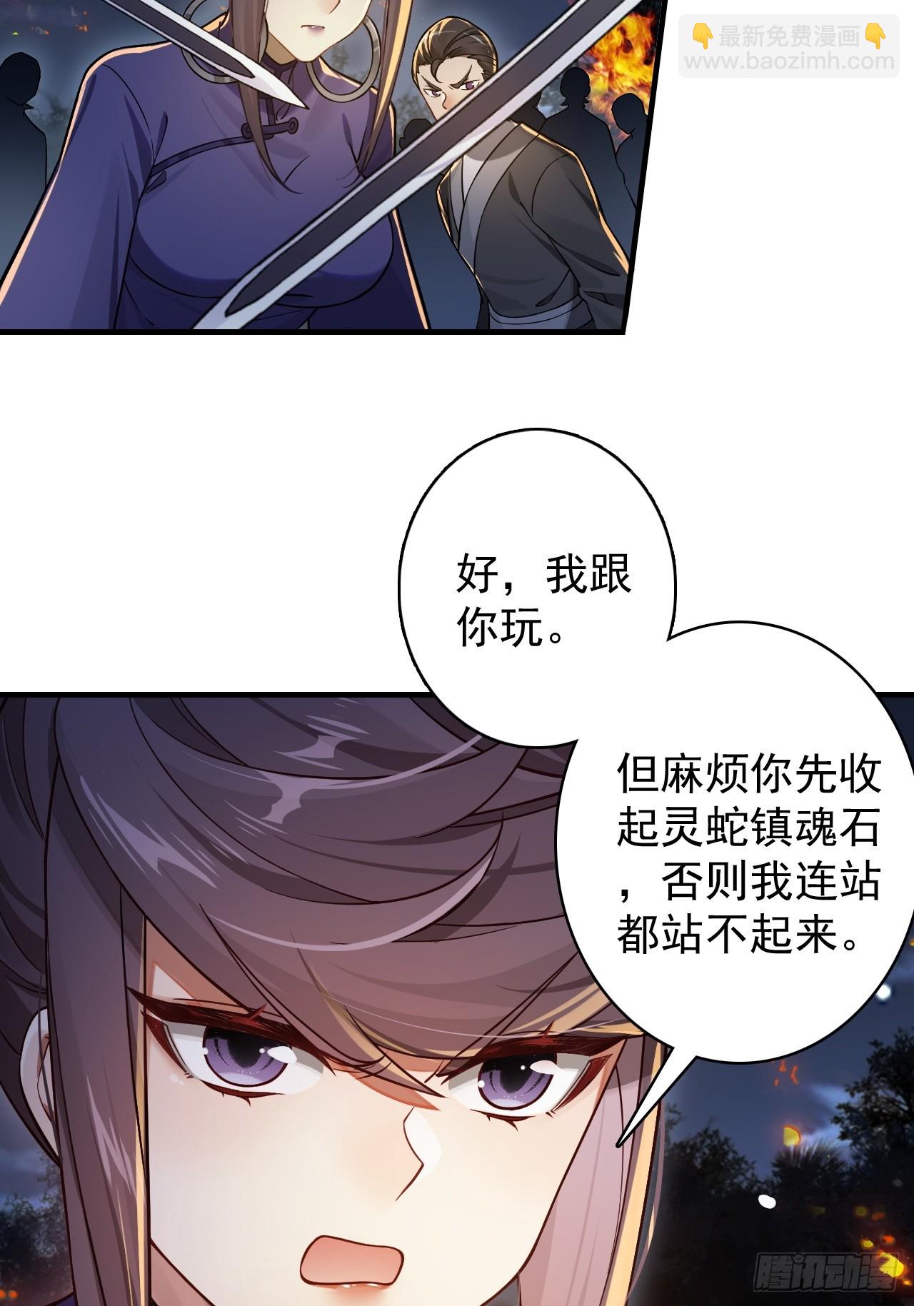 24-玩个游戏(1/2)-第25话