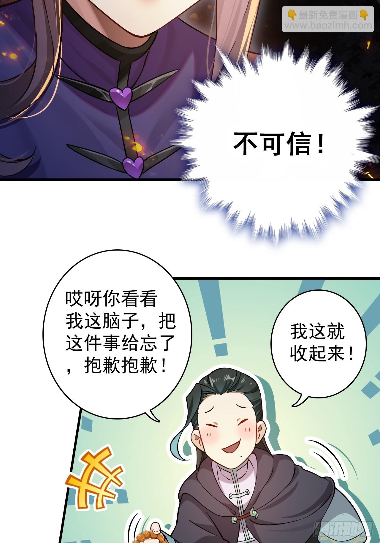 24-玩个游戏(1/2)-第25话