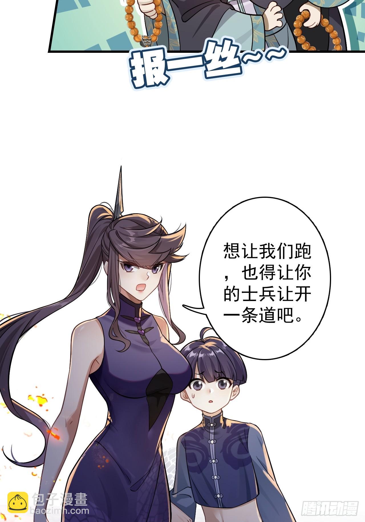 24-玩个游戏(1/2)-第25话