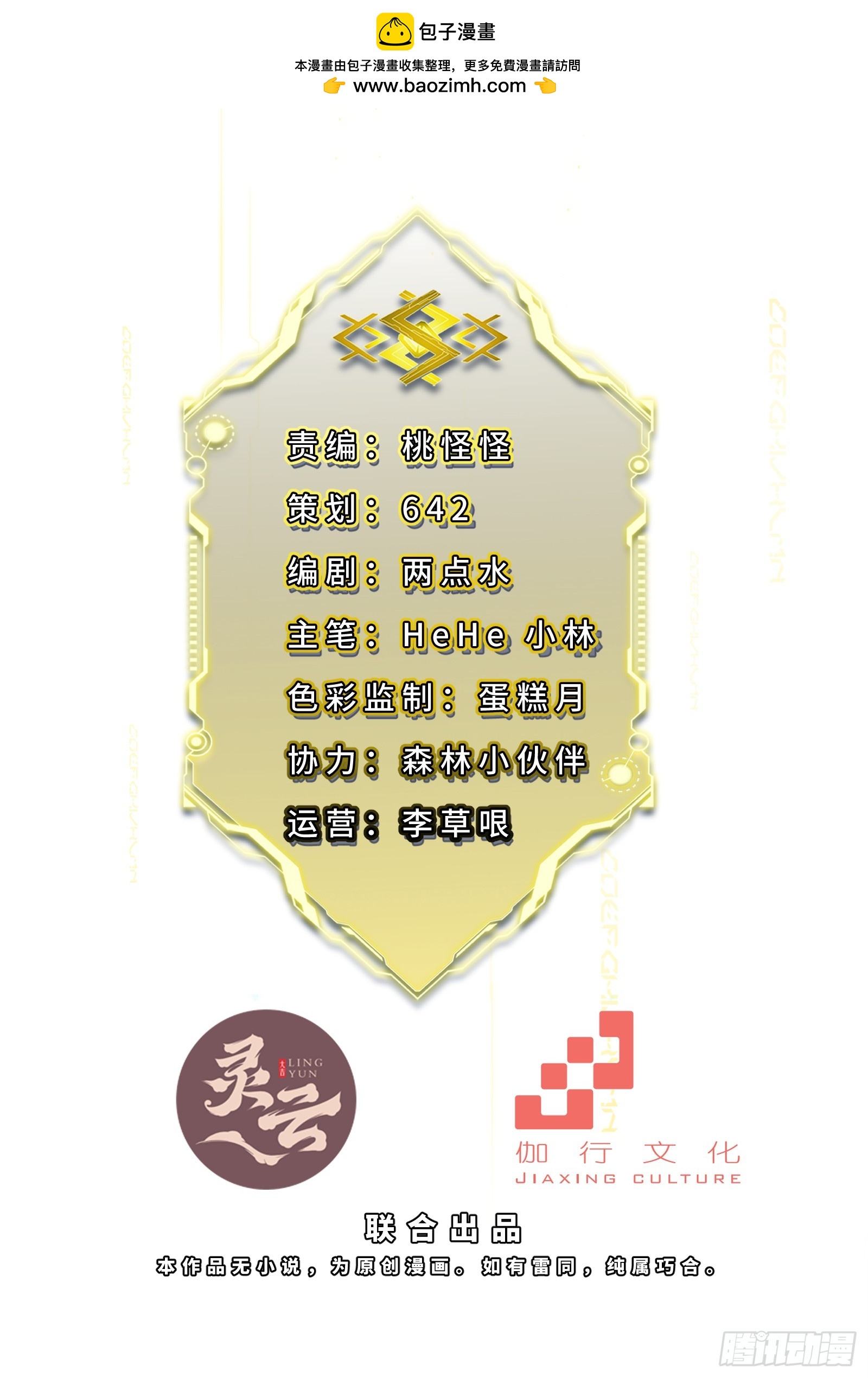 24-玩个游戏(1/2)-第25话