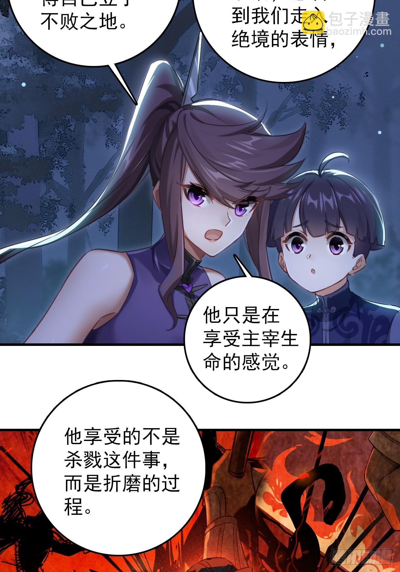 24-玩个游戏(1/2)-第25话