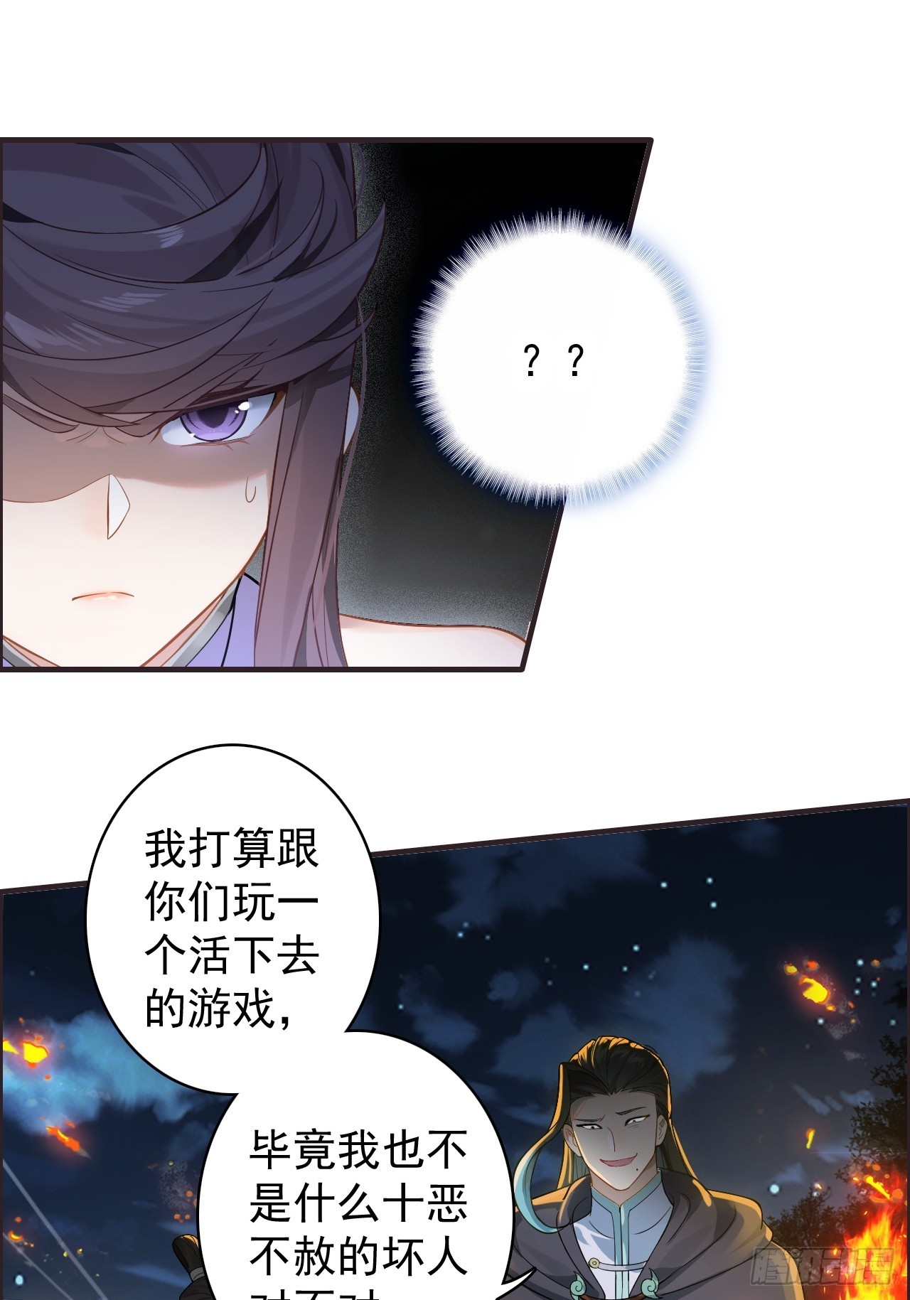 24-玩个游戏(1/2)-第25话