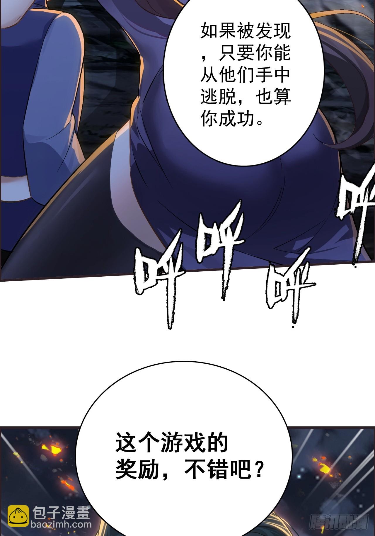 24-玩个游戏(1/2)-第25话