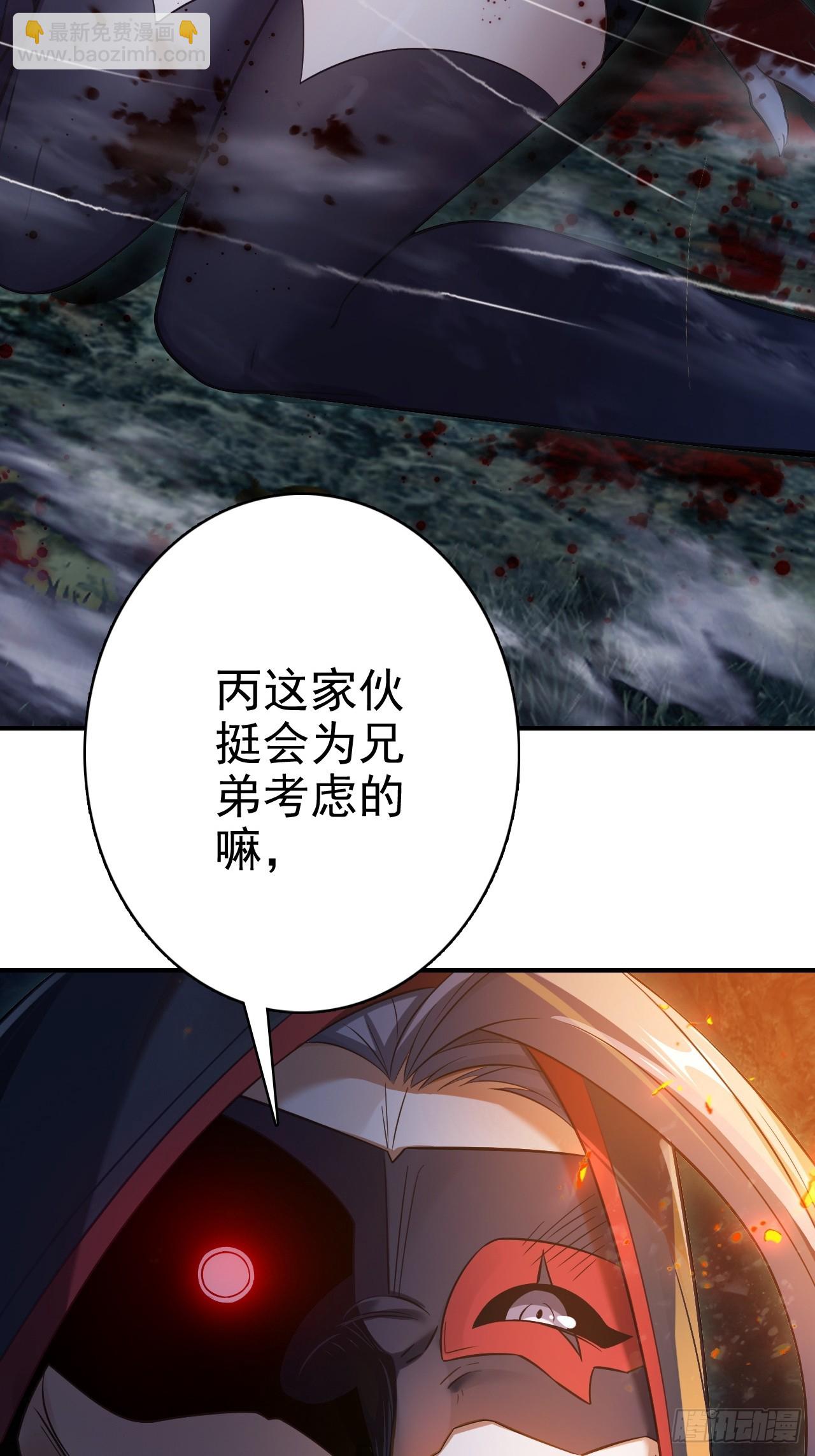 不要小看一大根蘿蔔 - 26-一道硬菜(1/2) - 1