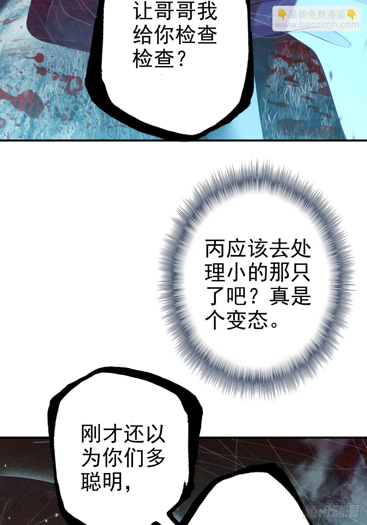 不要小看一大根蘿蔔 - 26-一道硬菜(1/2) - 5