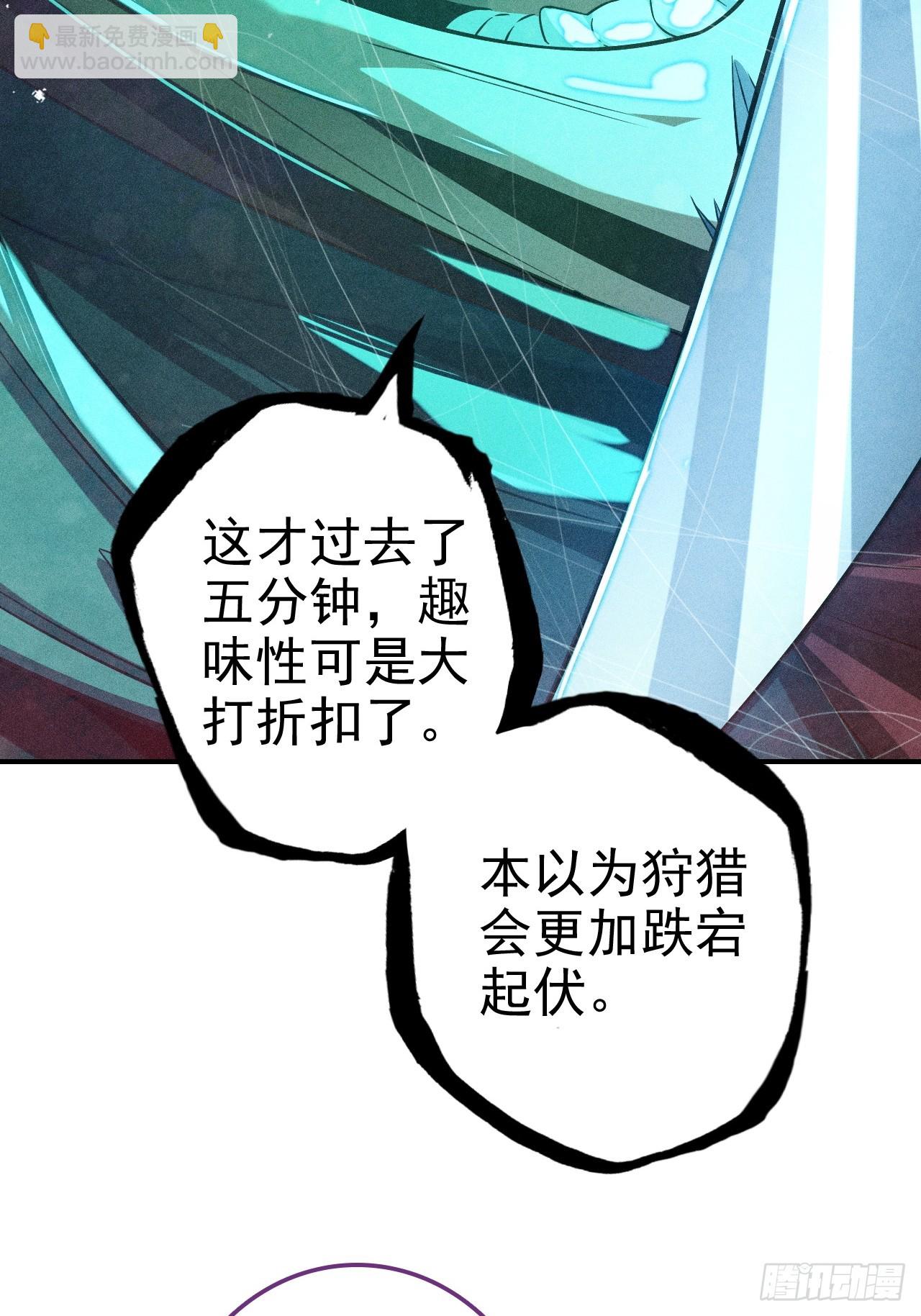 不要小看一大根蘿蔔 - 26-一道硬菜(1/2) - 7