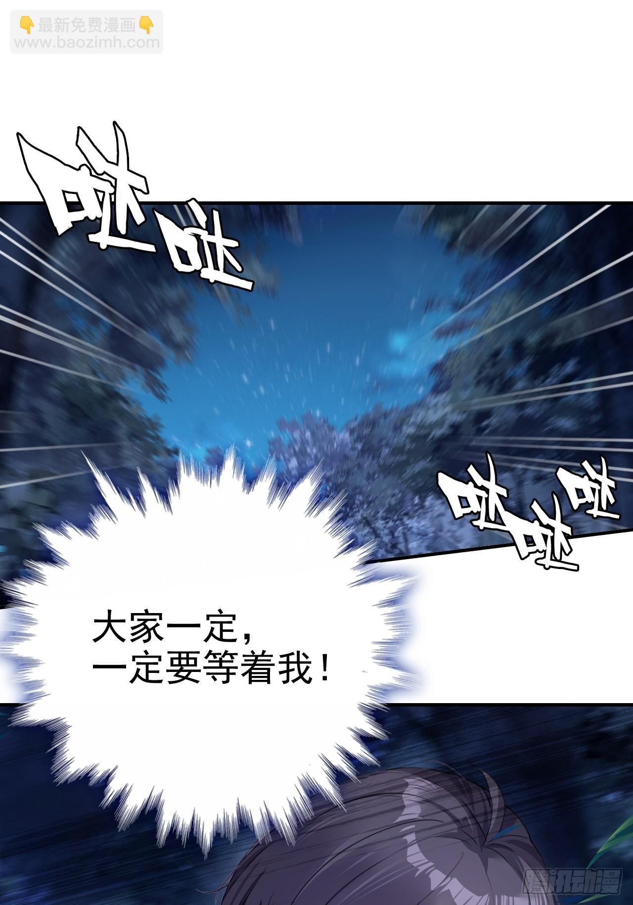 不要小看一大根蘿蔔 - 26-一道硬菜(1/2) - 3