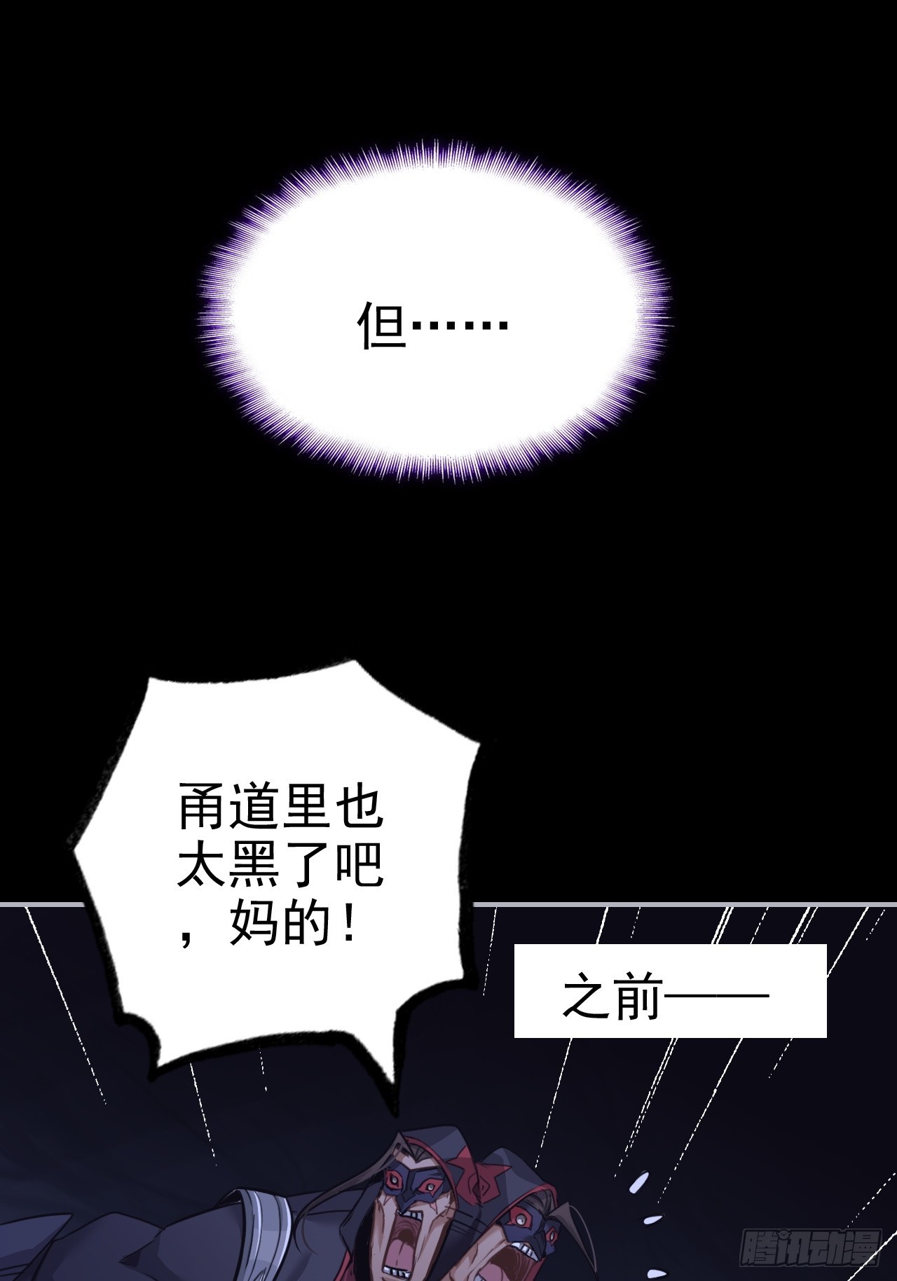 不要小看一大根蘿蔔 - 26-一道硬菜(1/2) - 6