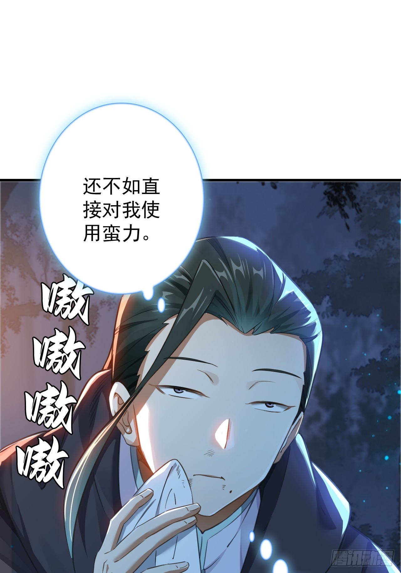 不要小看一大根蘿蔔 - 28-贏不了(2/2) - 1