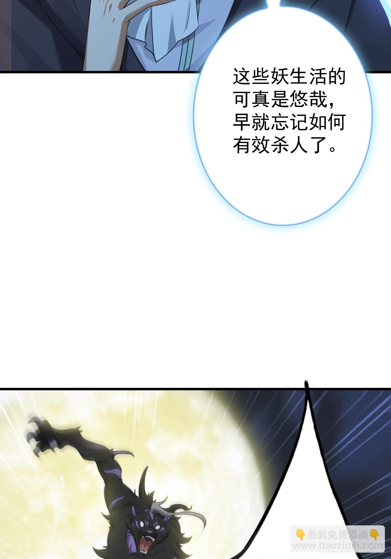 不要小看一大根蘿蔔 - 28-贏不了(2/2) - 2