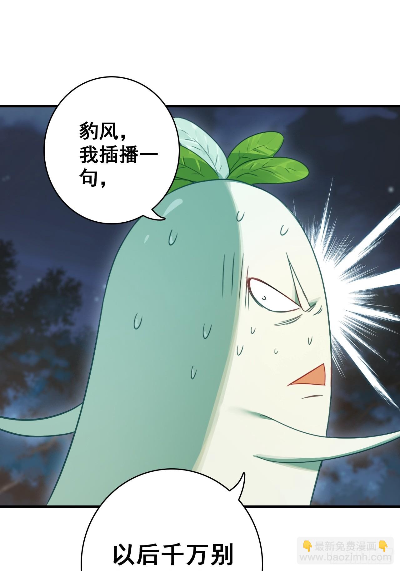 不要小看一大根蘿蔔 - 28-贏不了(2/2) - 3
