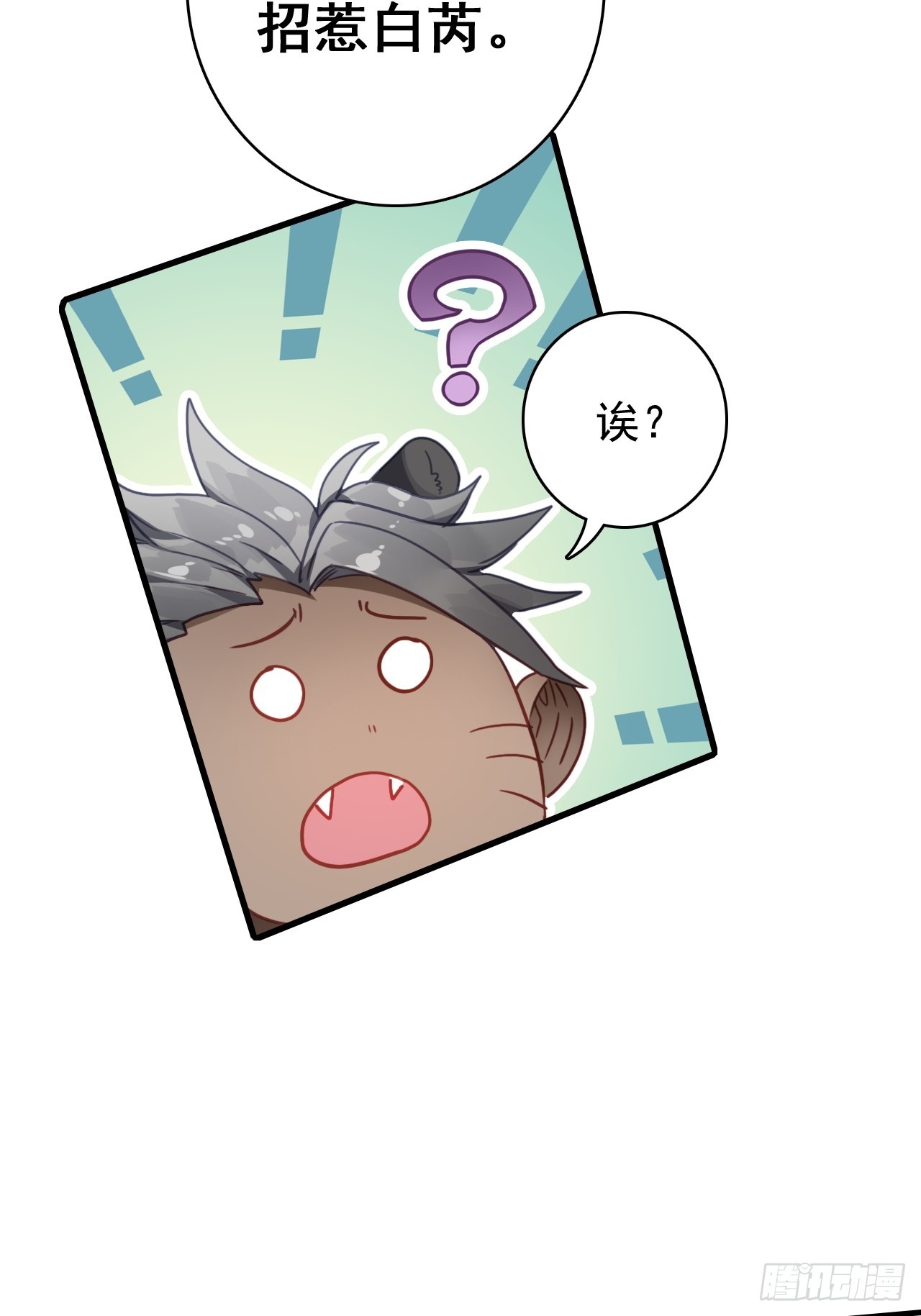 不要小看一大根蘿蔔 - 28-贏不了(2/2) - 4