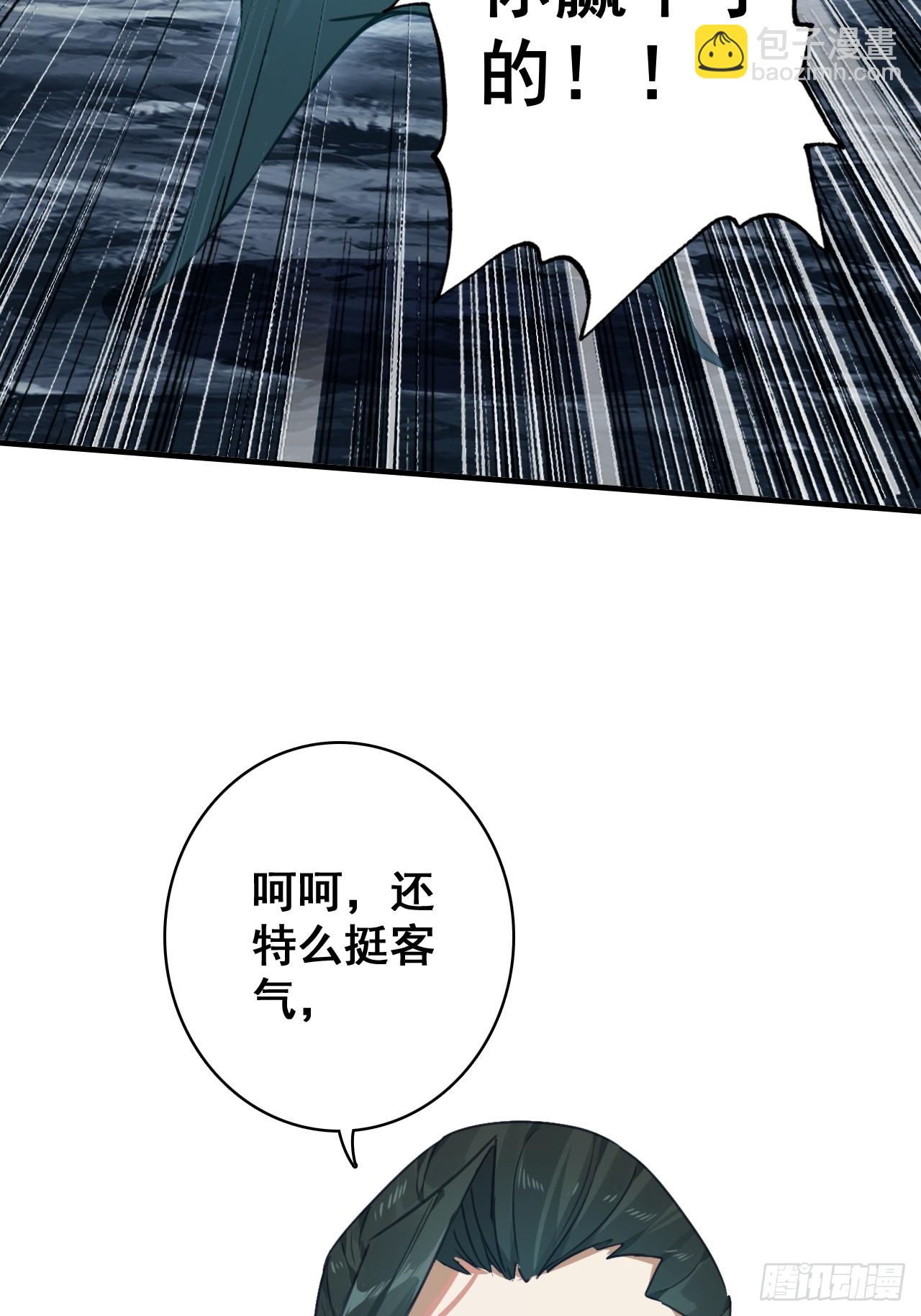 不要小看一大根蘿蔔 - 28-贏不了(2/2) - 6