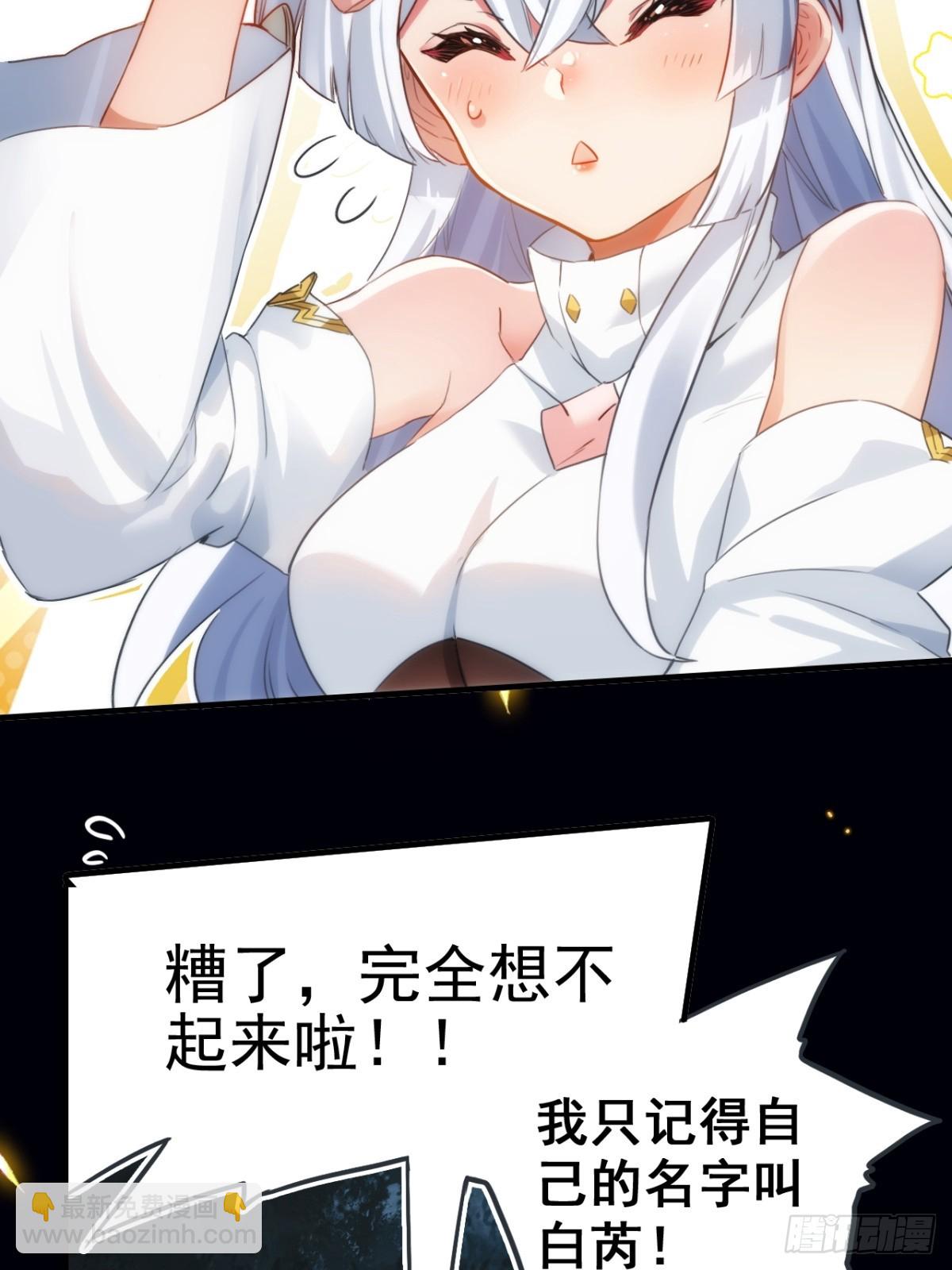 02-置换人偶(1/2)-第3话