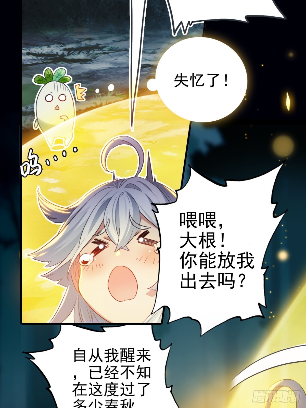 02-置换人偶(1/2)-第3话