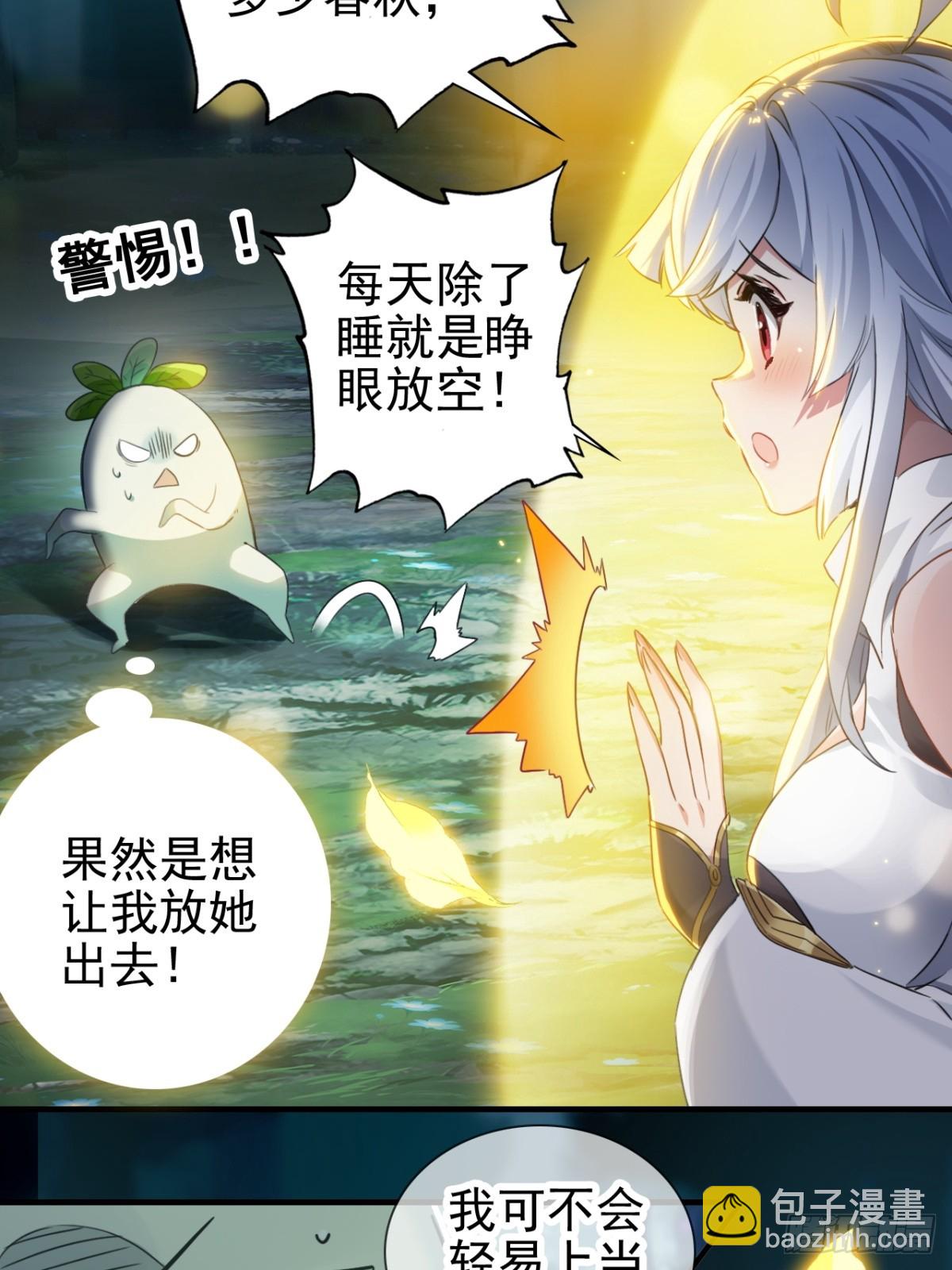 02-置换人偶(1/2)-第3话