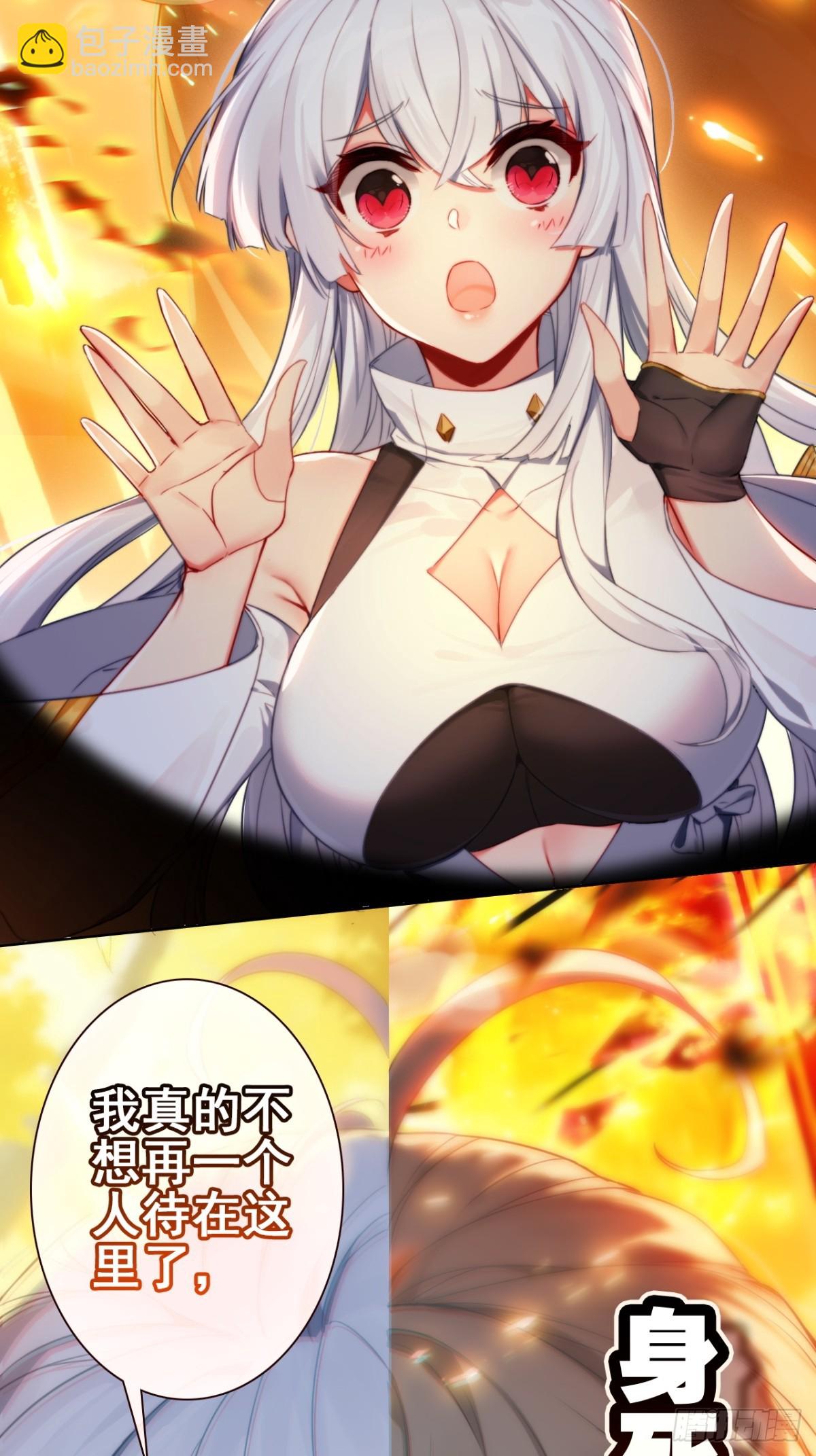 02-置换人偶(1/2)-第3话