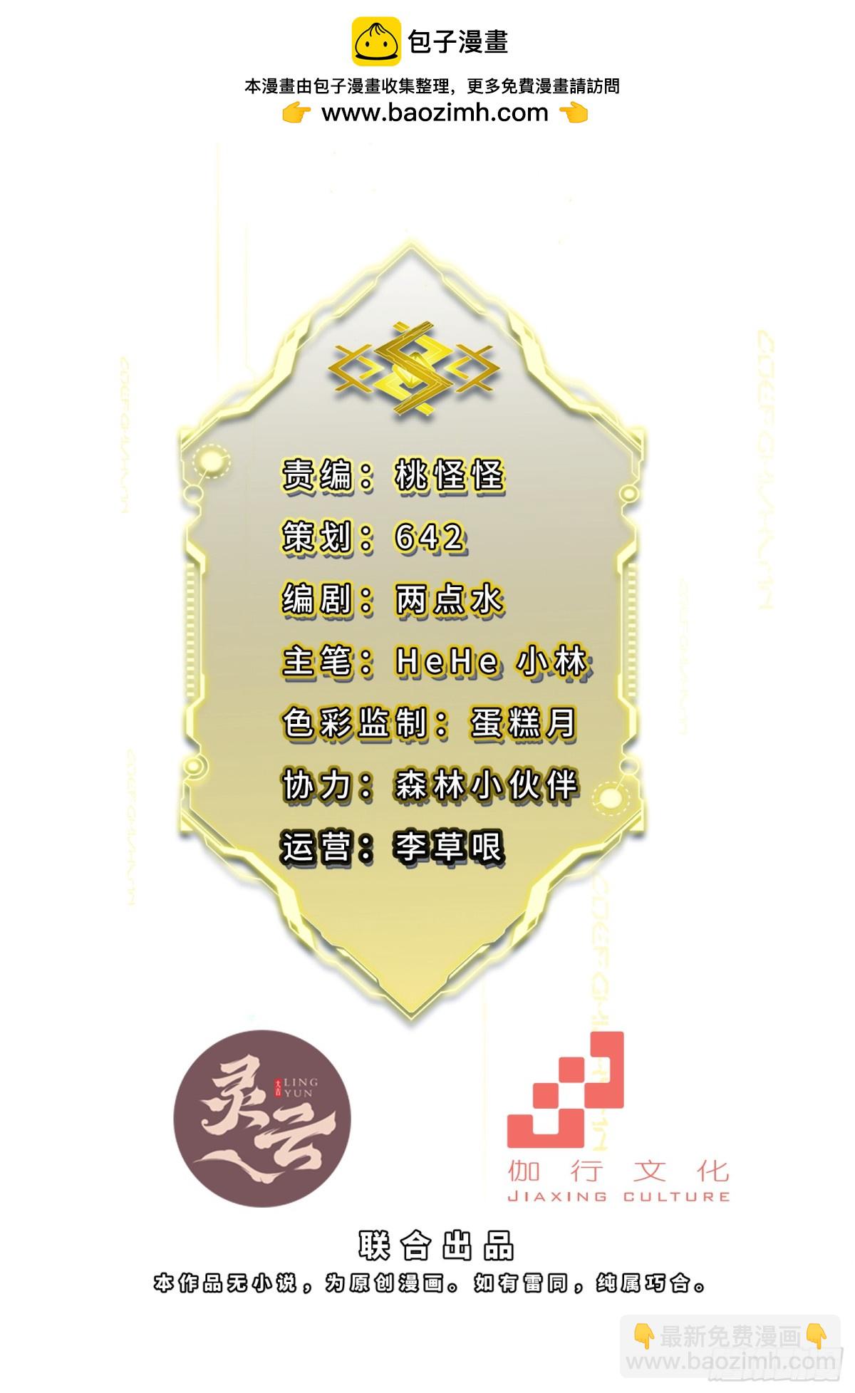 02-置换人偶(1/2)-第3话