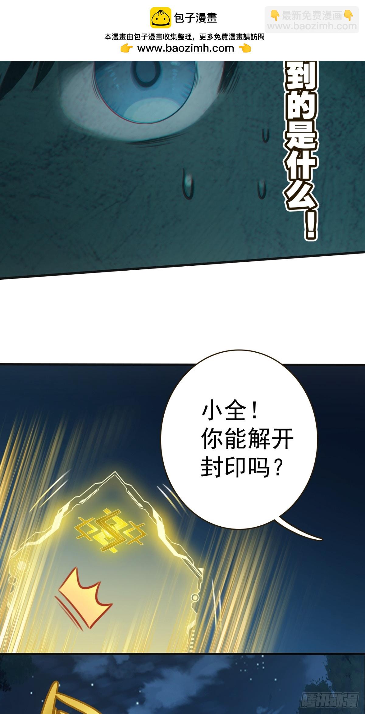 02-置换人偶(1/2)-第3话