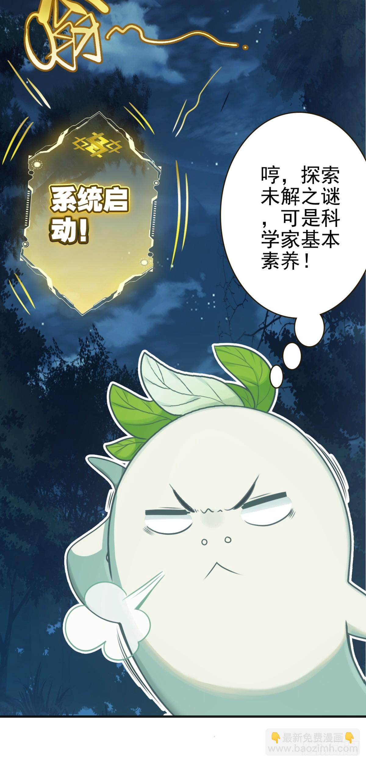 02-置换人偶(1/2)-第3话