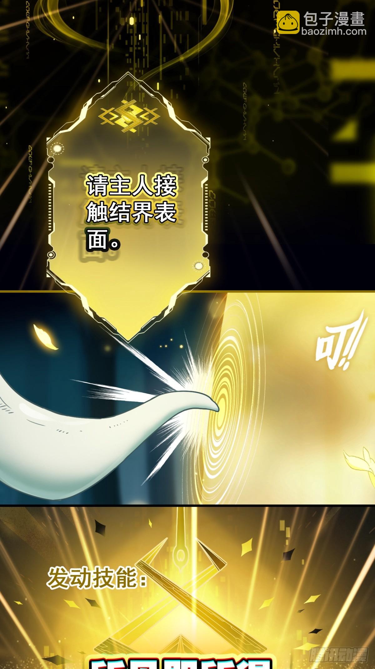 02-置换人偶(1/2)-第3话