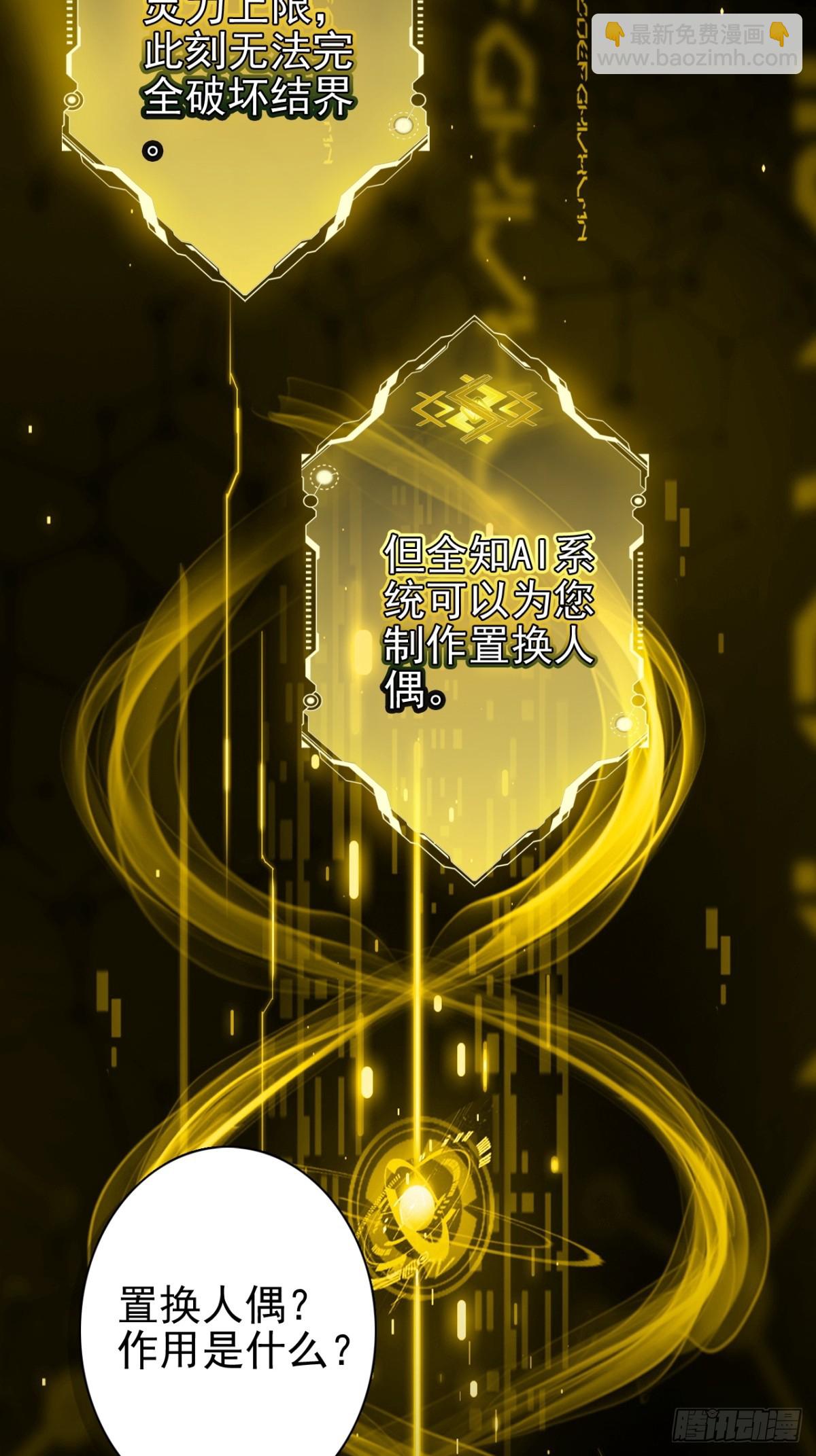 02-置换人偶(1/2)-第3话