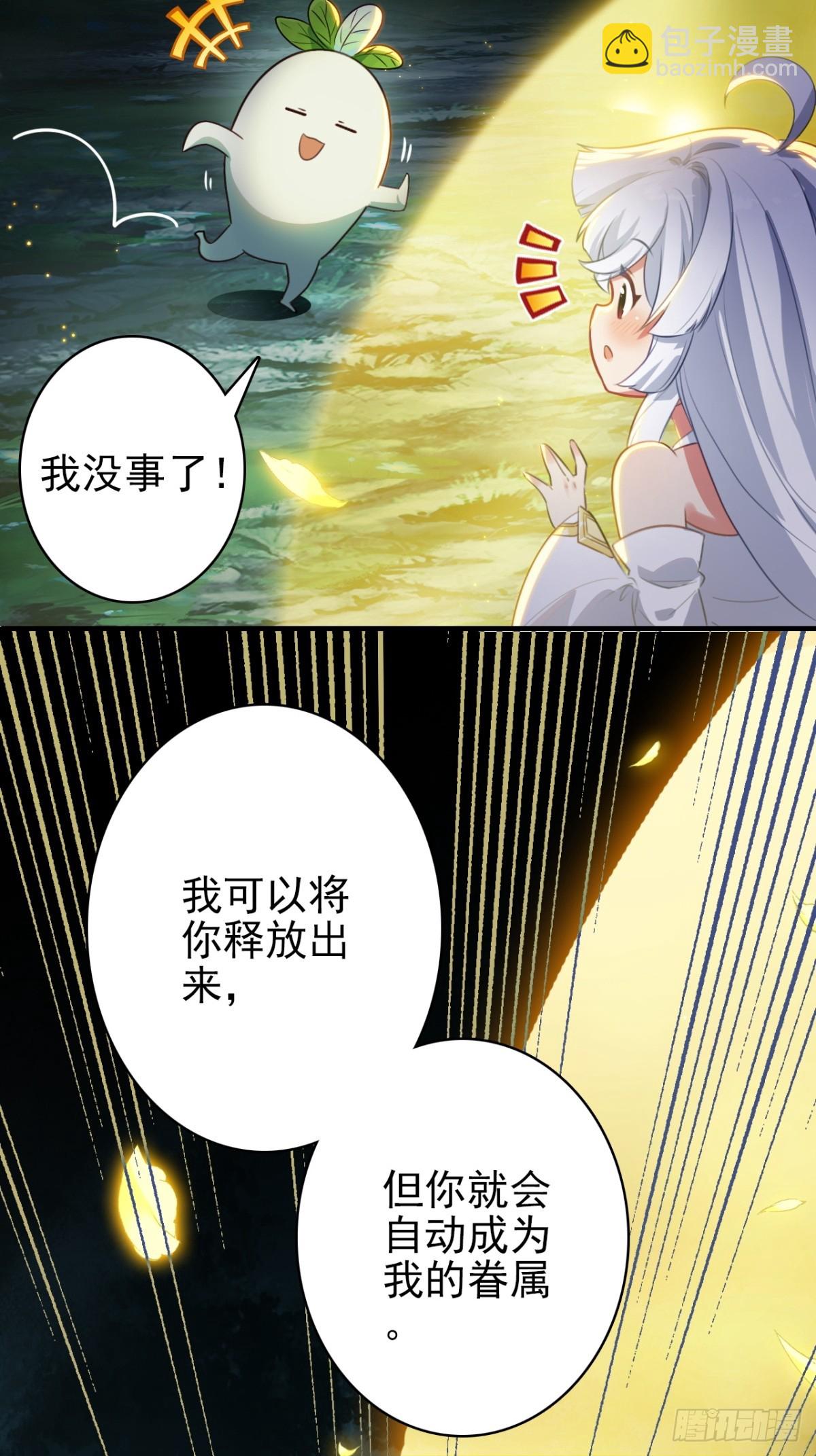 02-置换人偶(1/2)-第3话