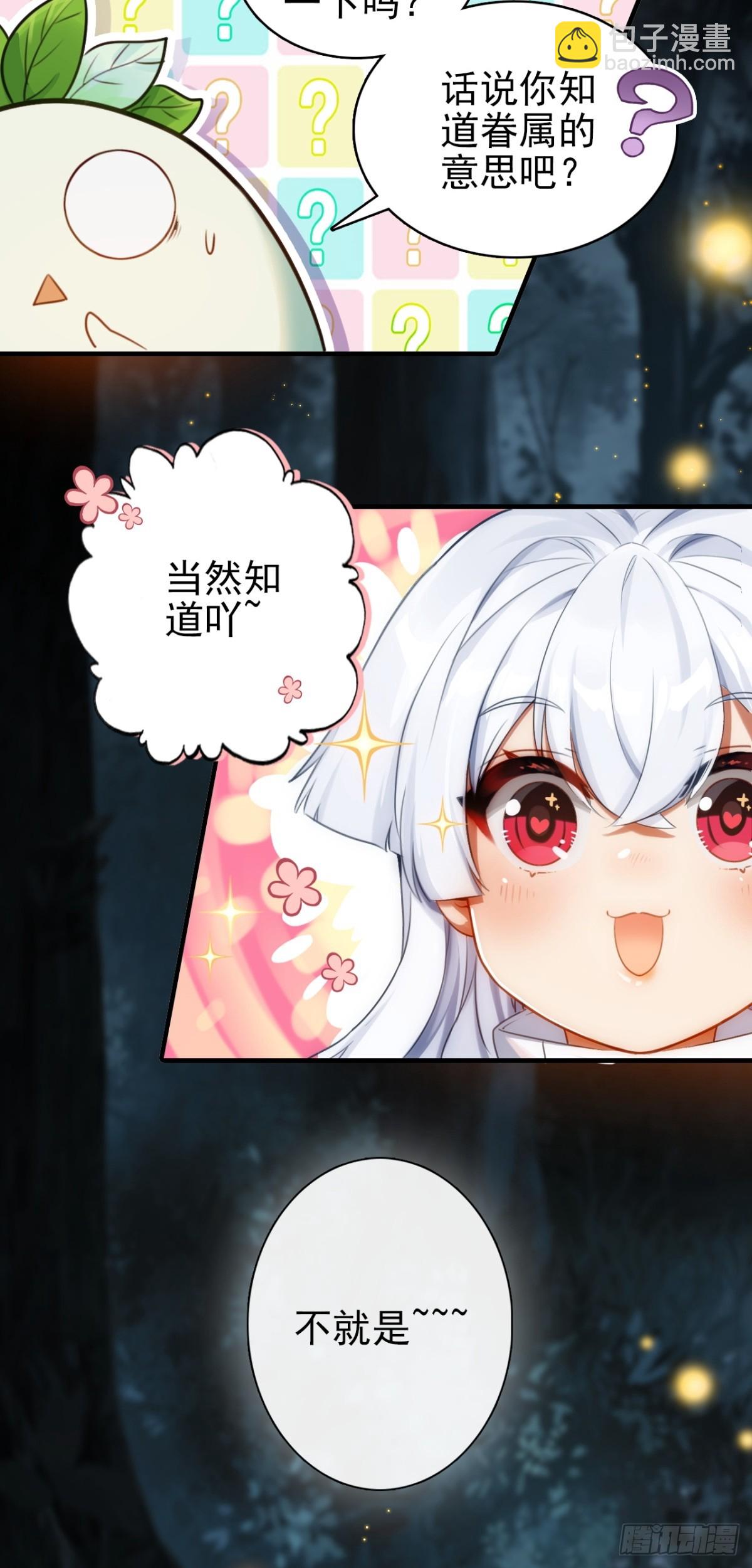 02-置换人偶(1/2)-第3话