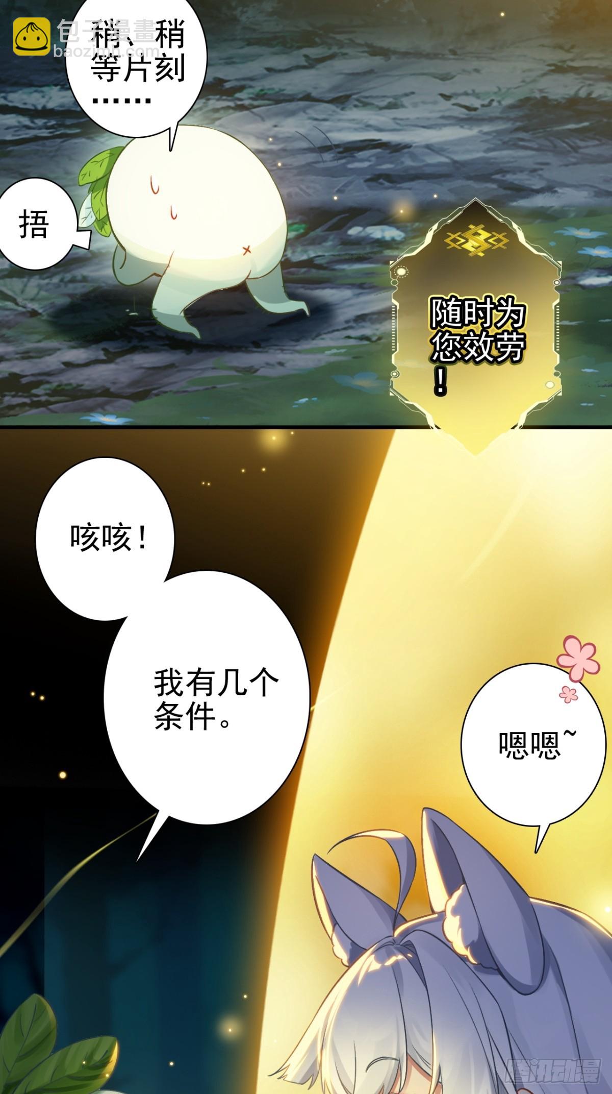 02-置换人偶(1/2)-第3话