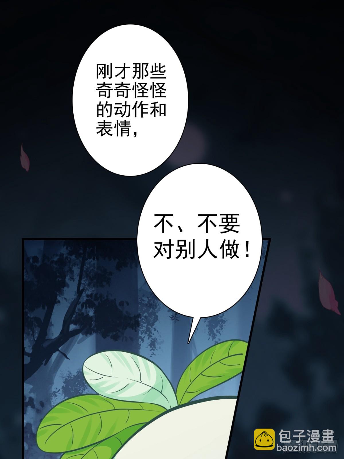 02-置换人偶(1/2)-第3话