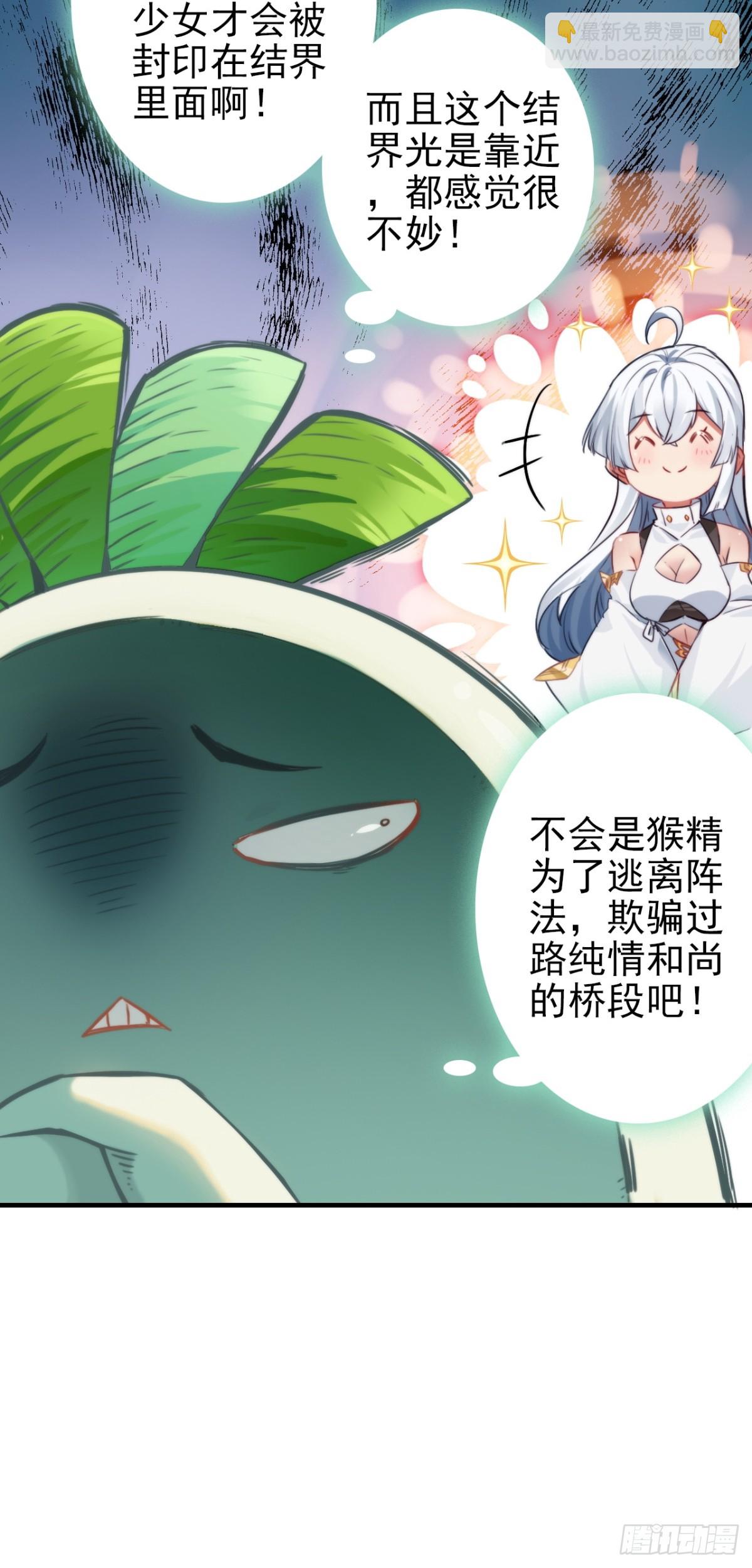 02-置换人偶(1/2)-第3话